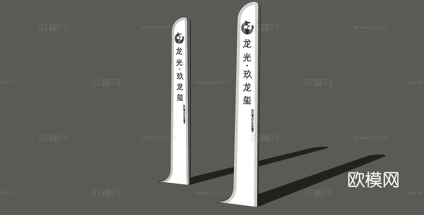现代指示牌su模型下载