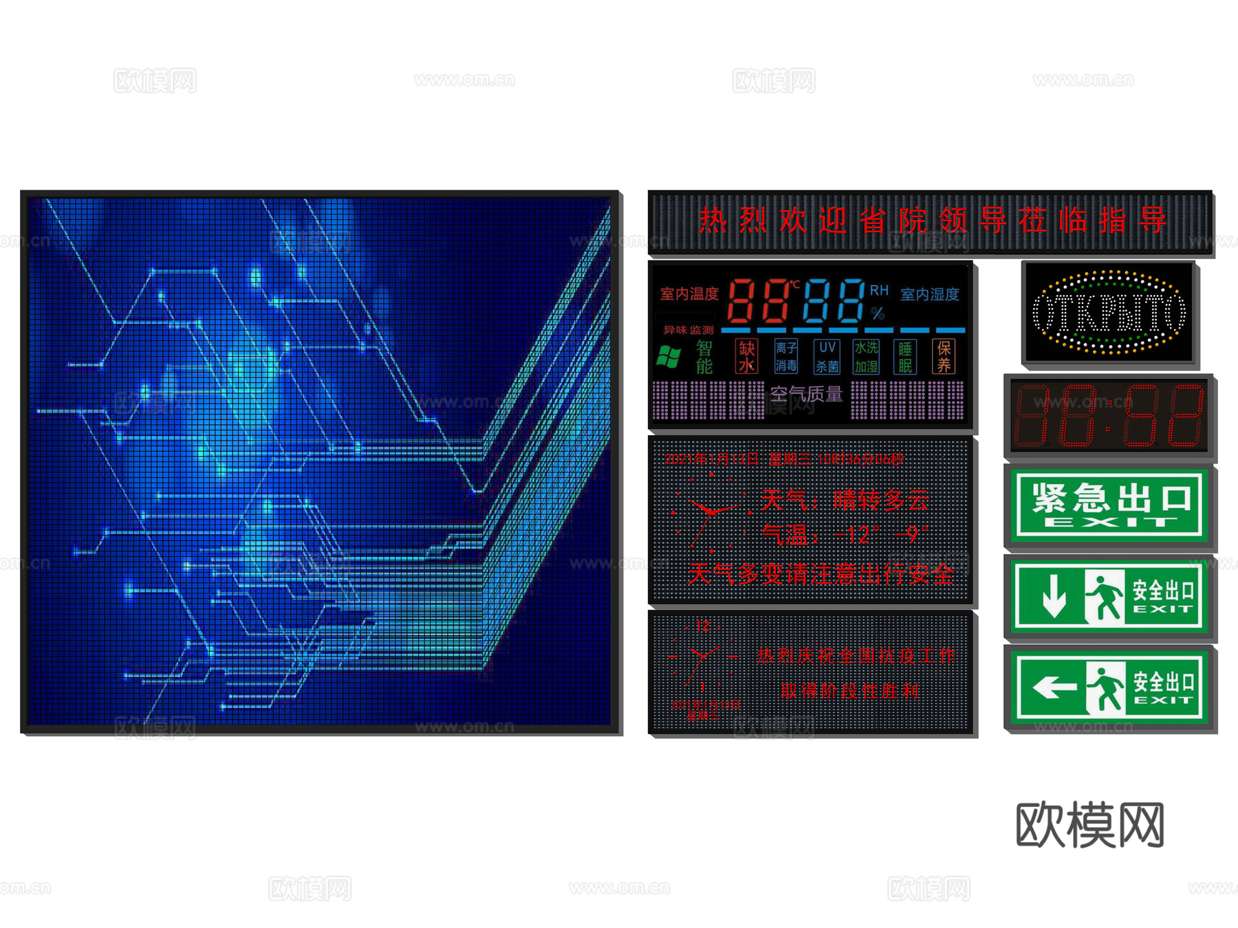 现代LED显示屏发光字电子屏幕su模型下载