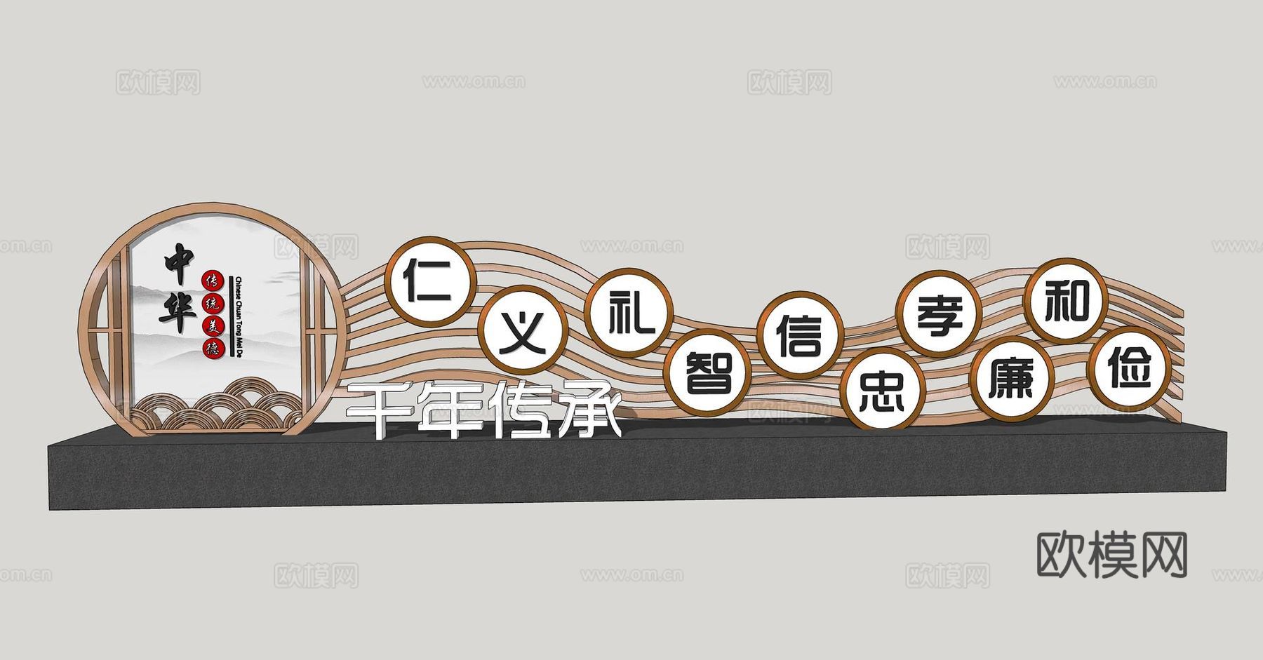 新中式传统美德景观雕塑小品su模型下载