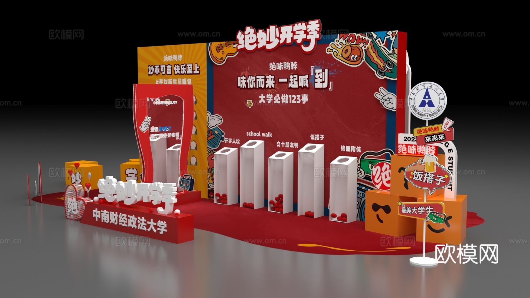 现代美陈 绝味鸭脖 互动展区 DP打卡点  拍照美陈3d模型
