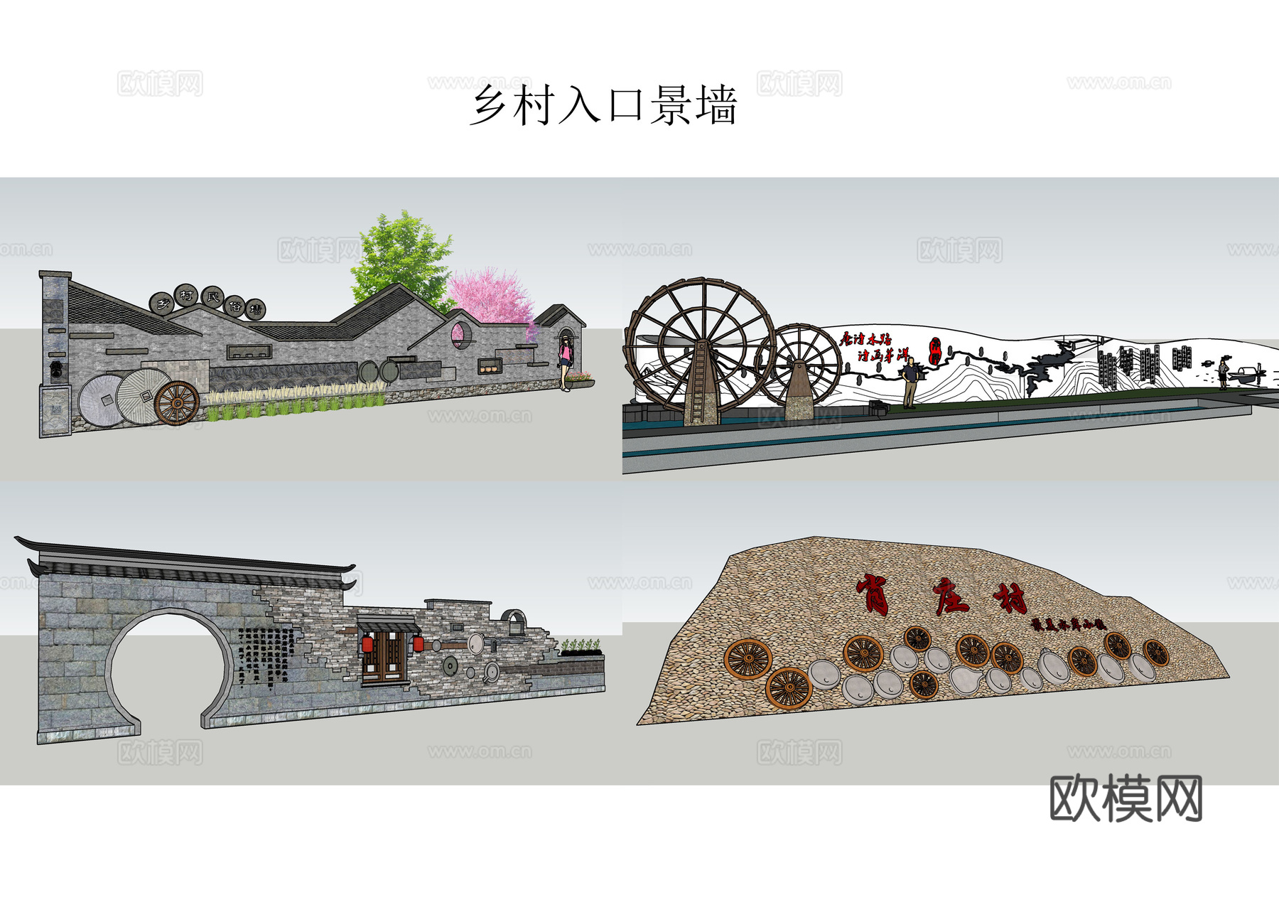 新中式乡村景墙园艺小品su模型下载