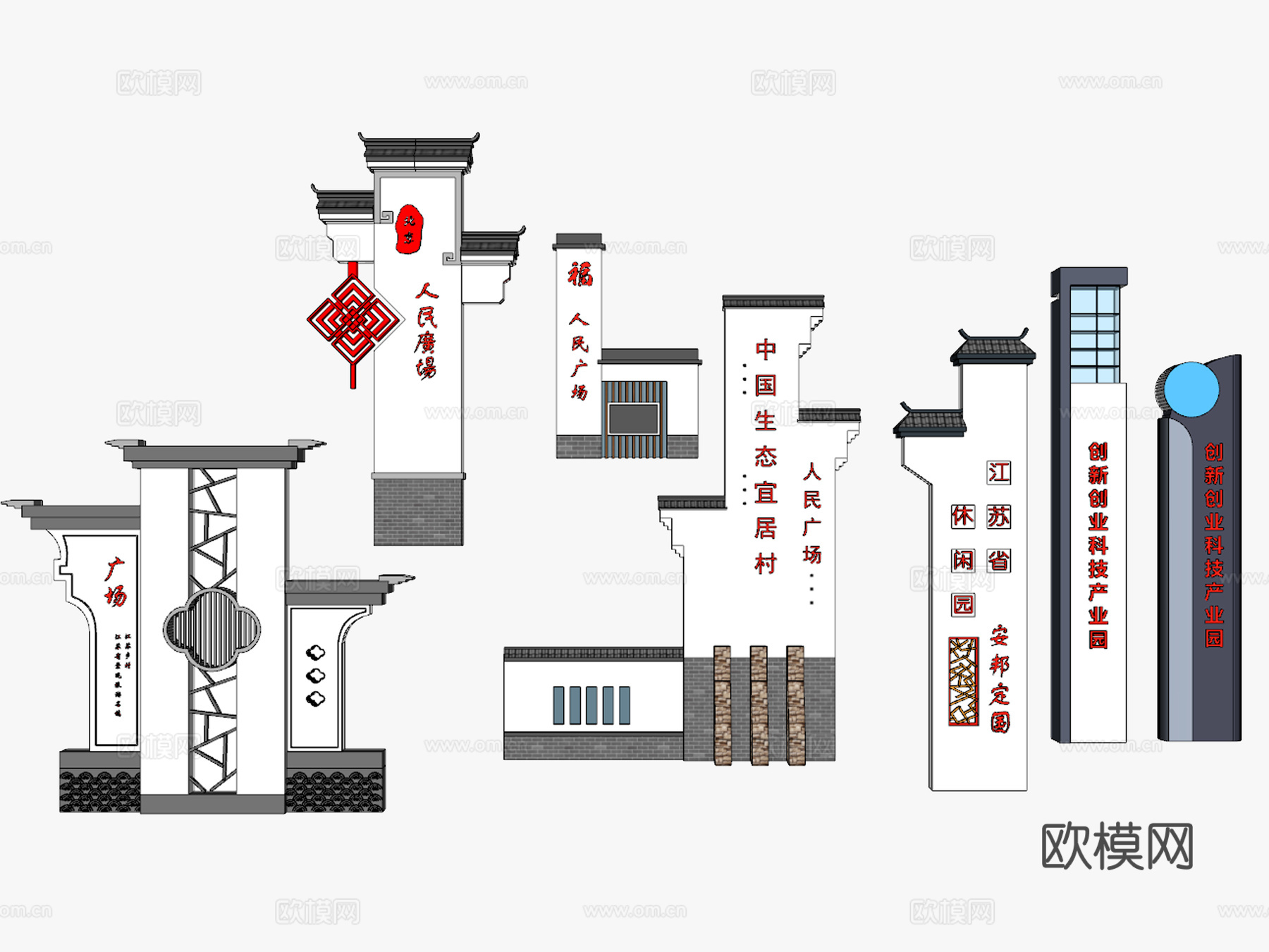 新中式乡村标示牌指示牌su模型下载