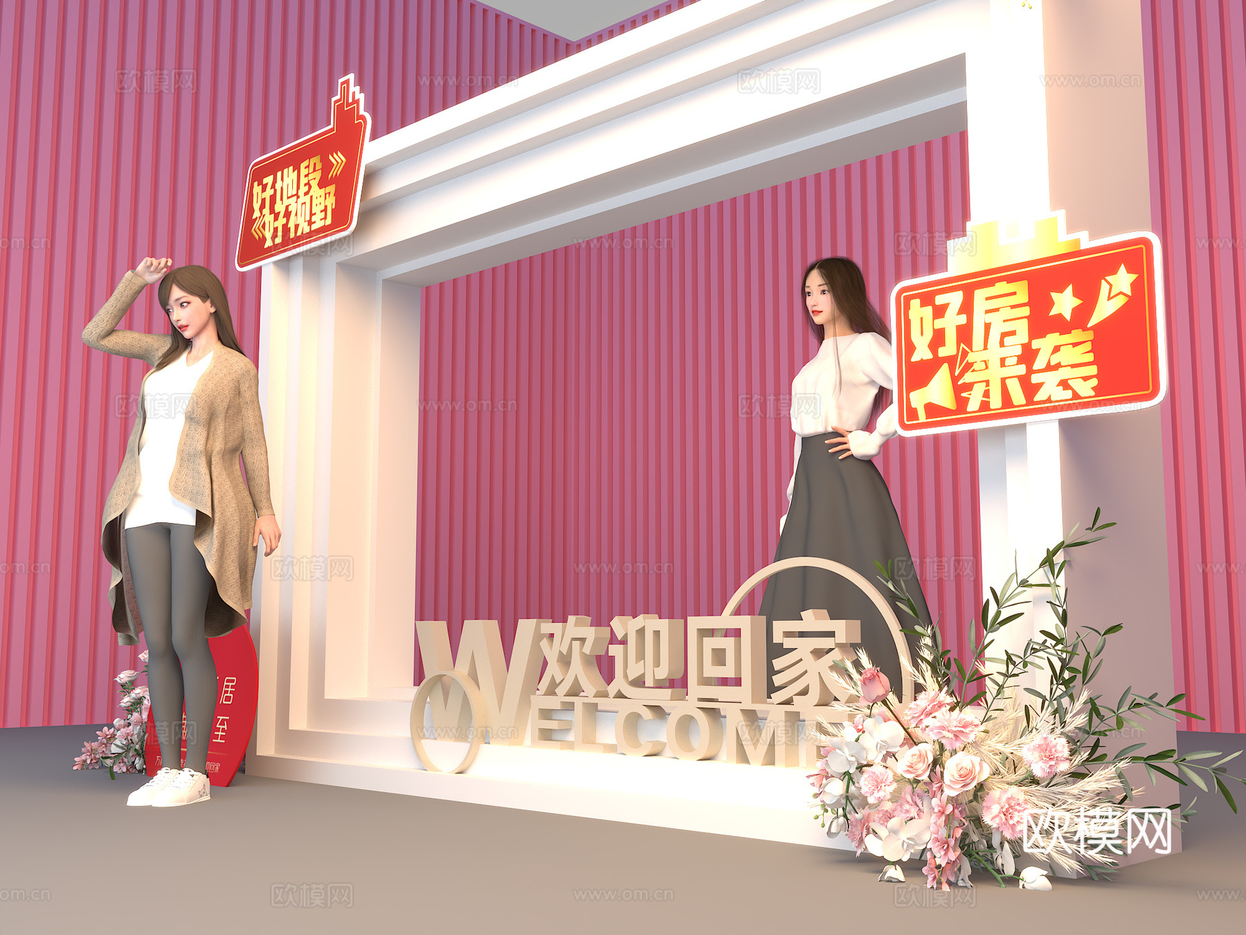 合影墙 打卡区 合影展具 地产 人物3d模型