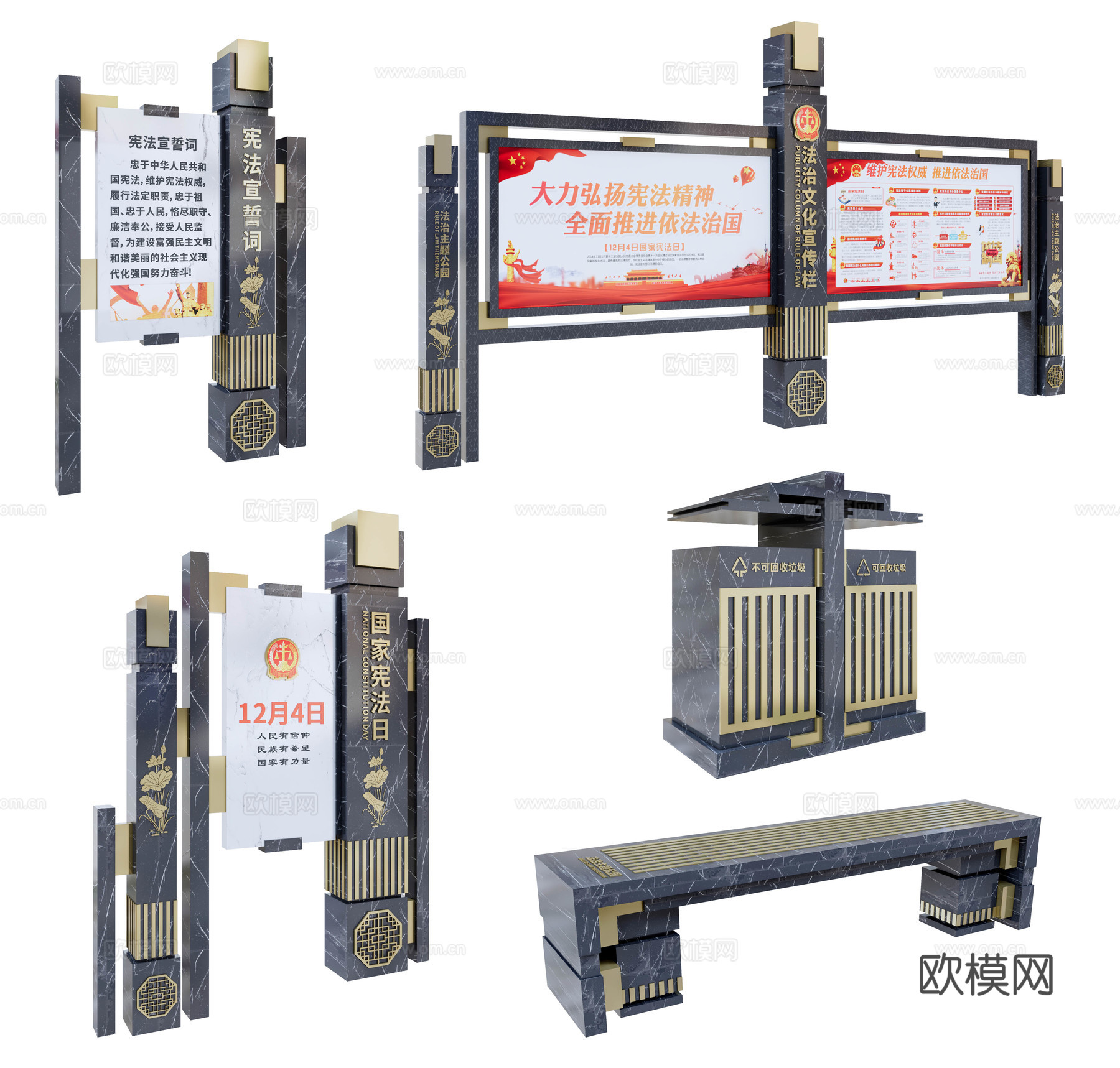 现代法制导视牌宣传栏su模型下载