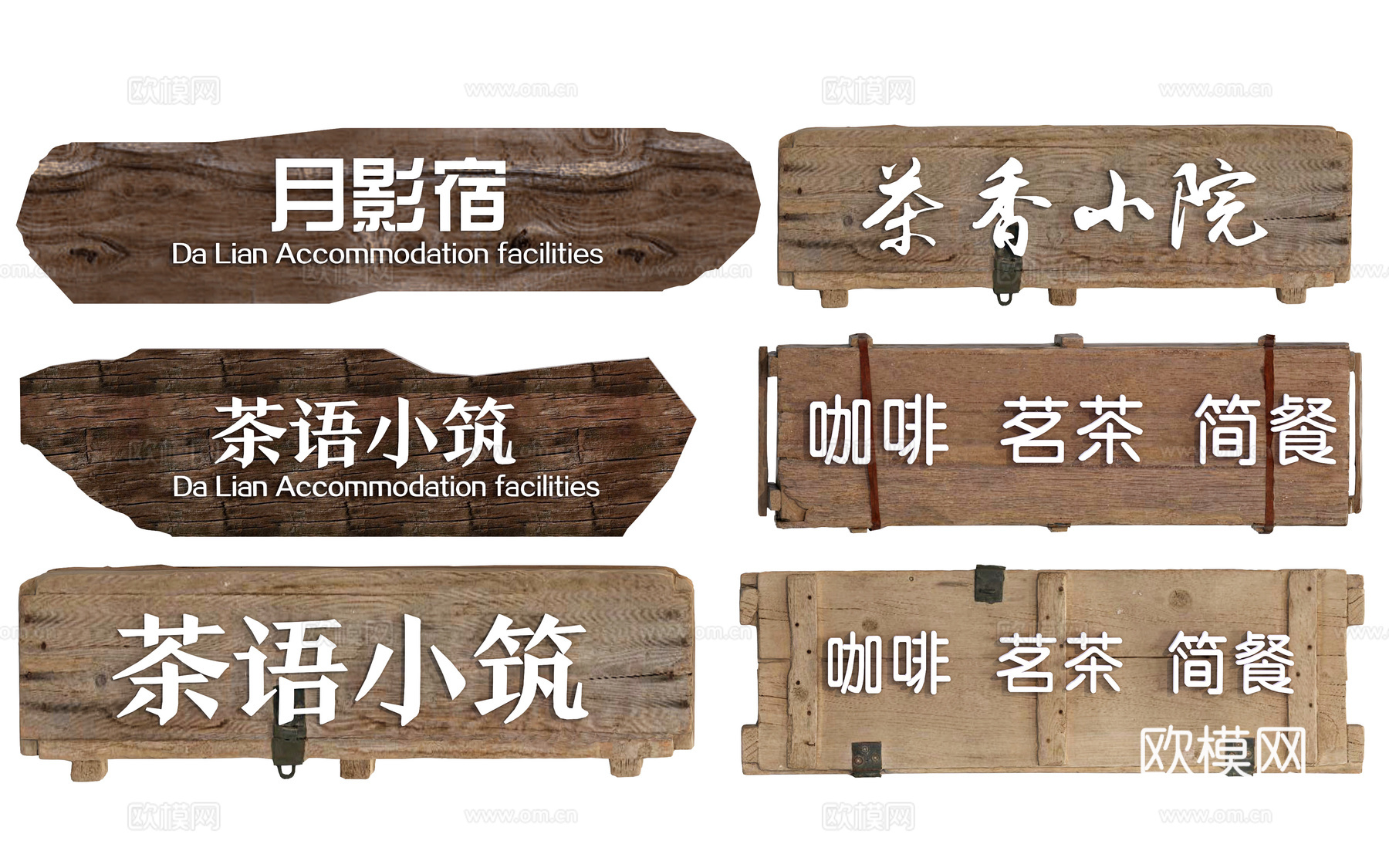 自然风木板招牌园艺小品su模型下载
