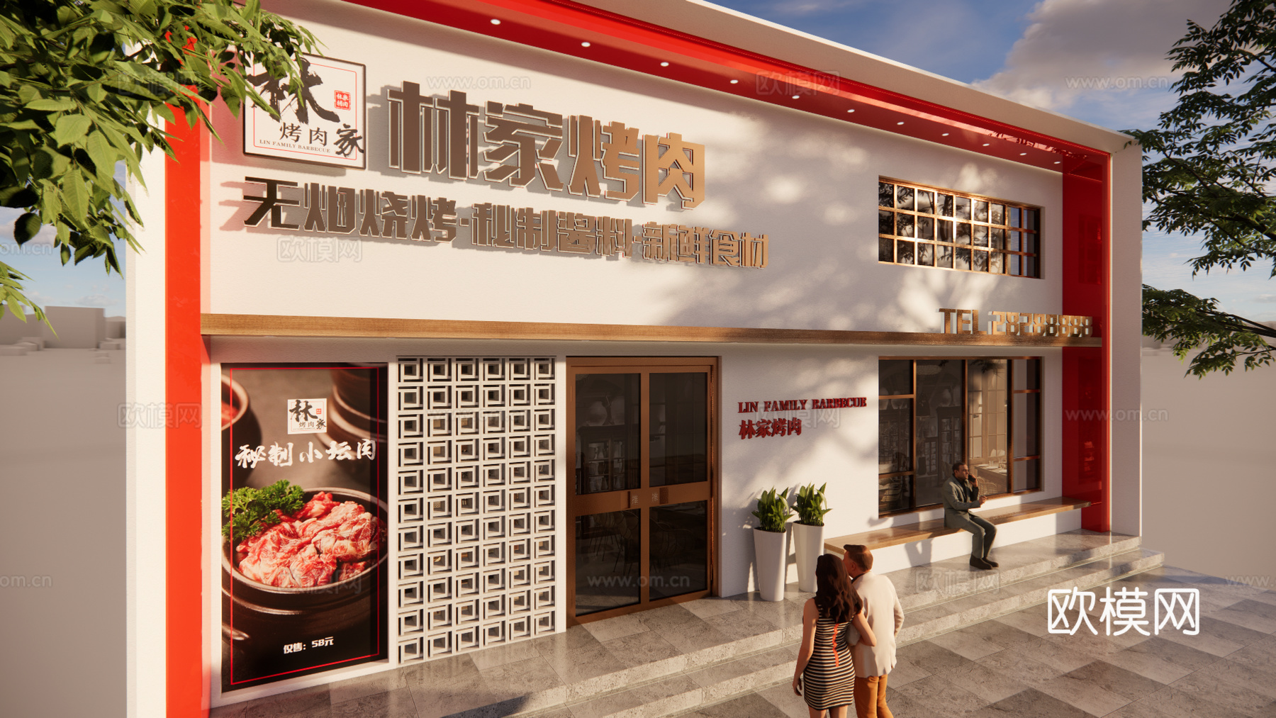 现代烤肉店烧烤店门头su模型下载
