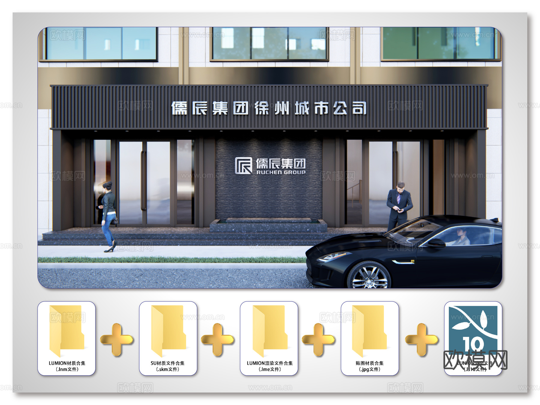 现代公司门面门头su模型下载