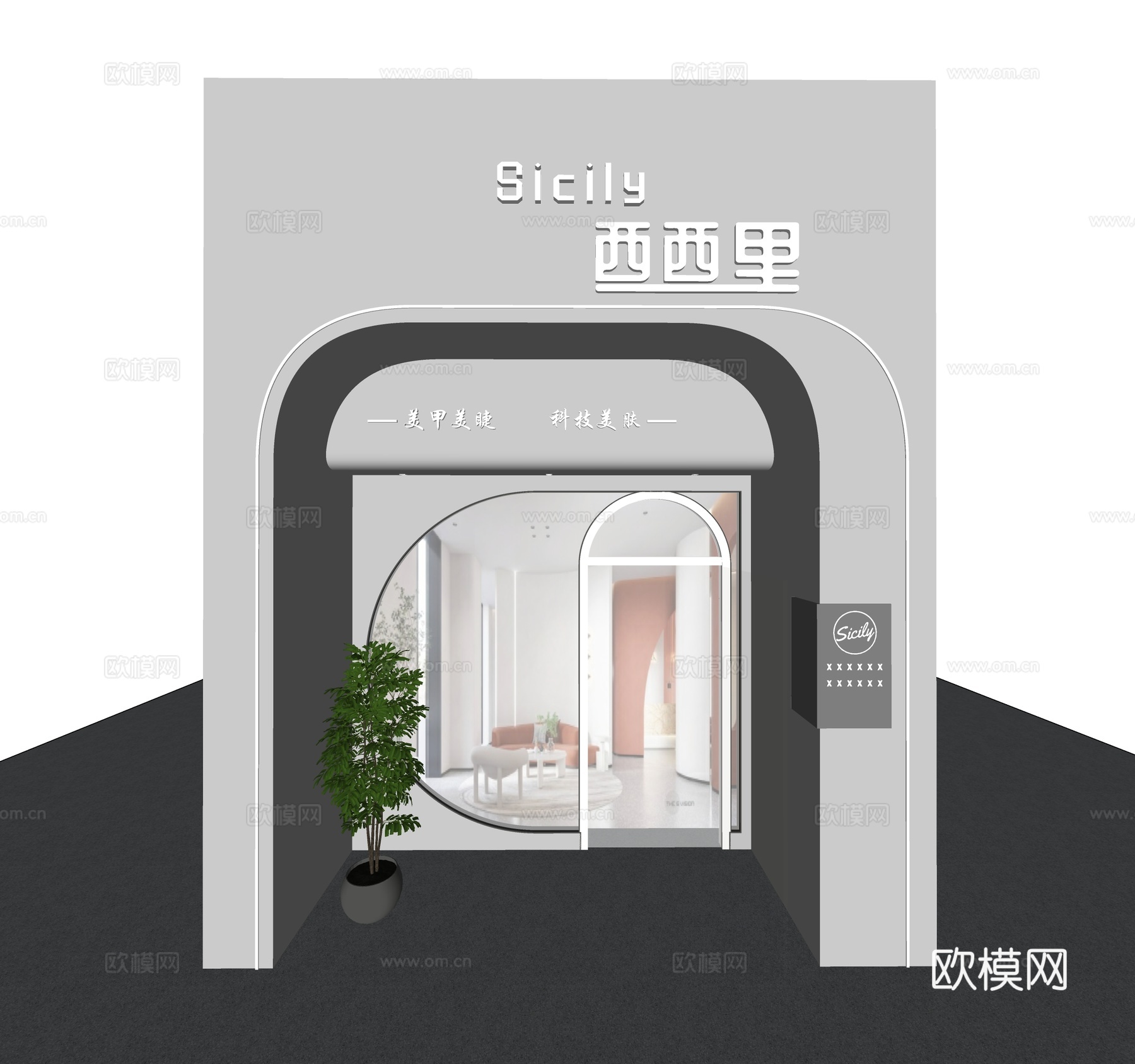 现代美甲店门头su模型下载