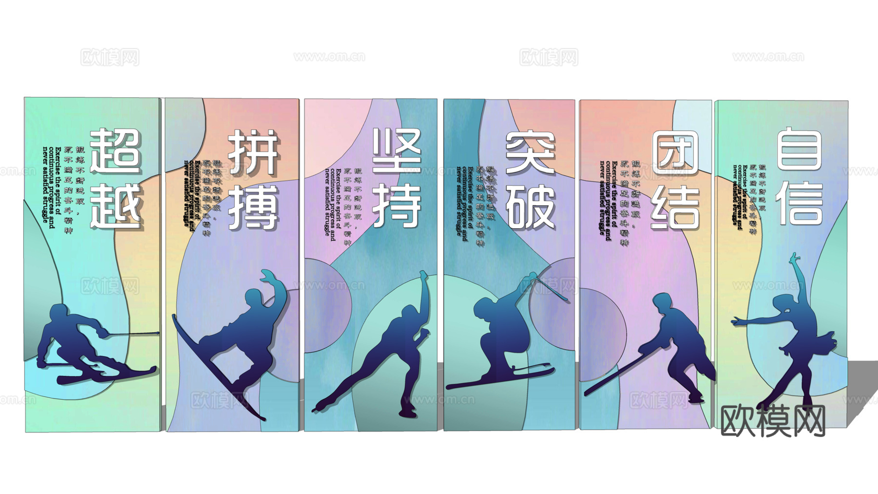 现代运动景观雕塑小品su模型下载