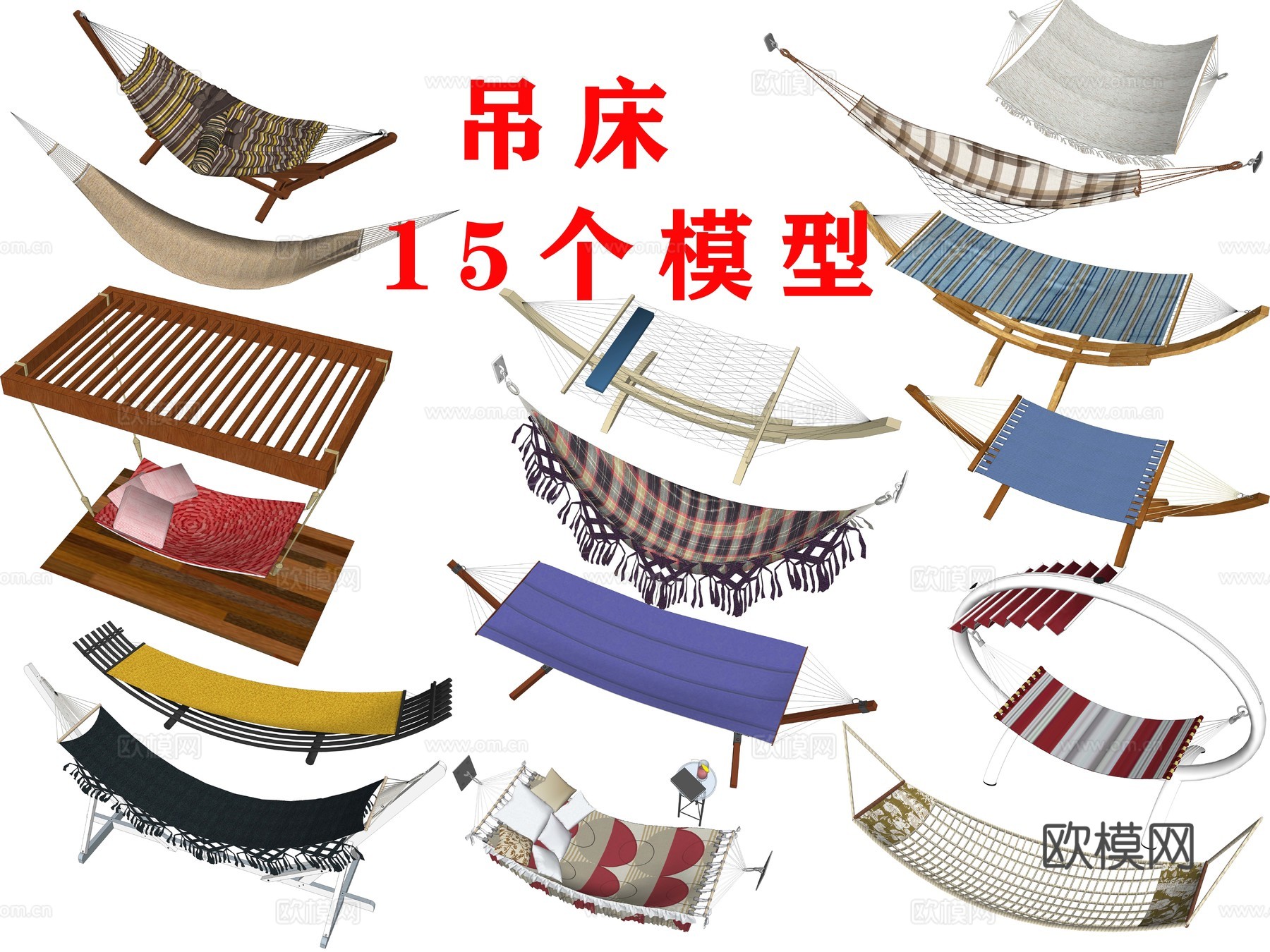 现代吊床su模型下载