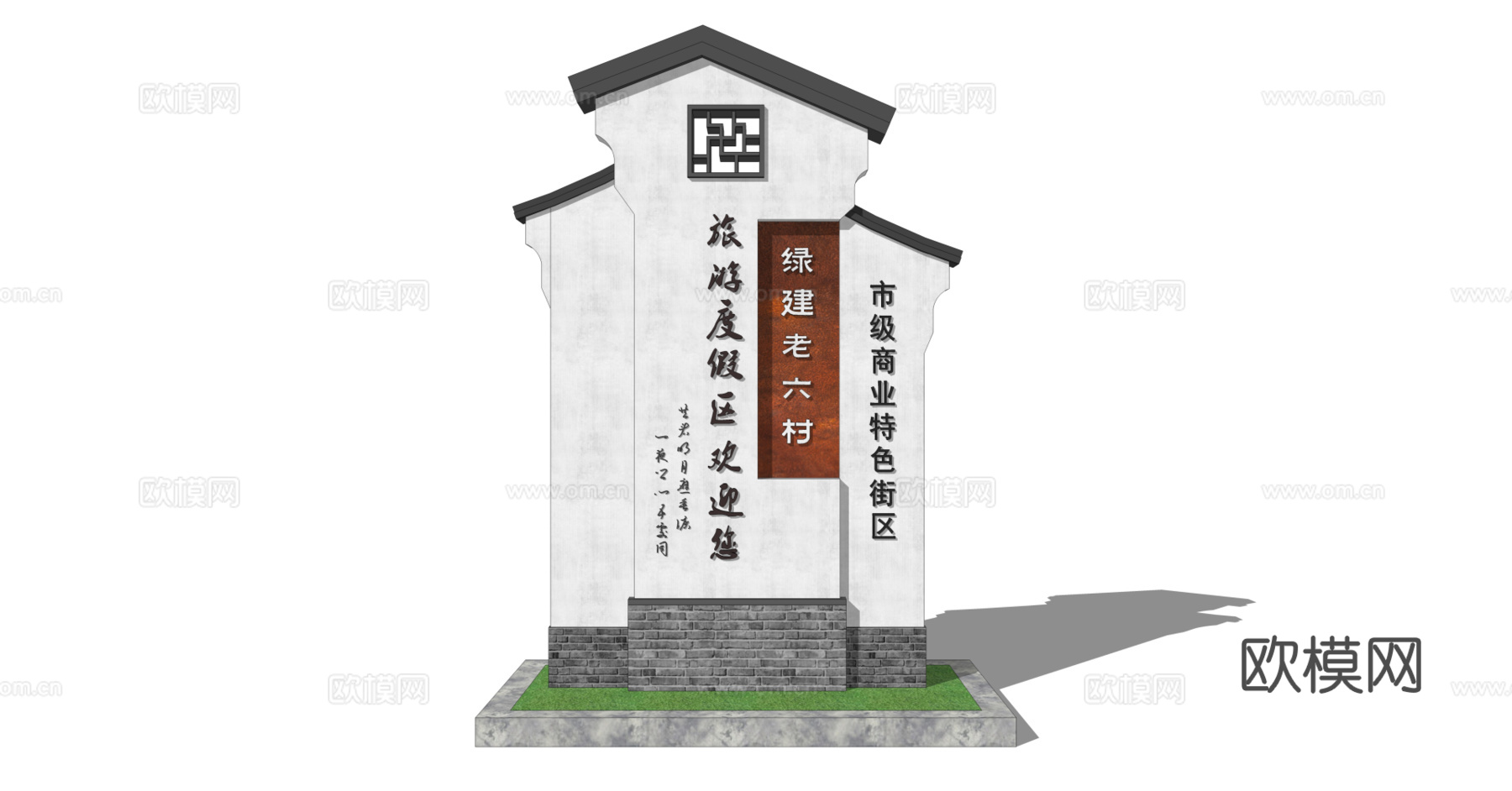 新中式标识牌指示牌su模型下载