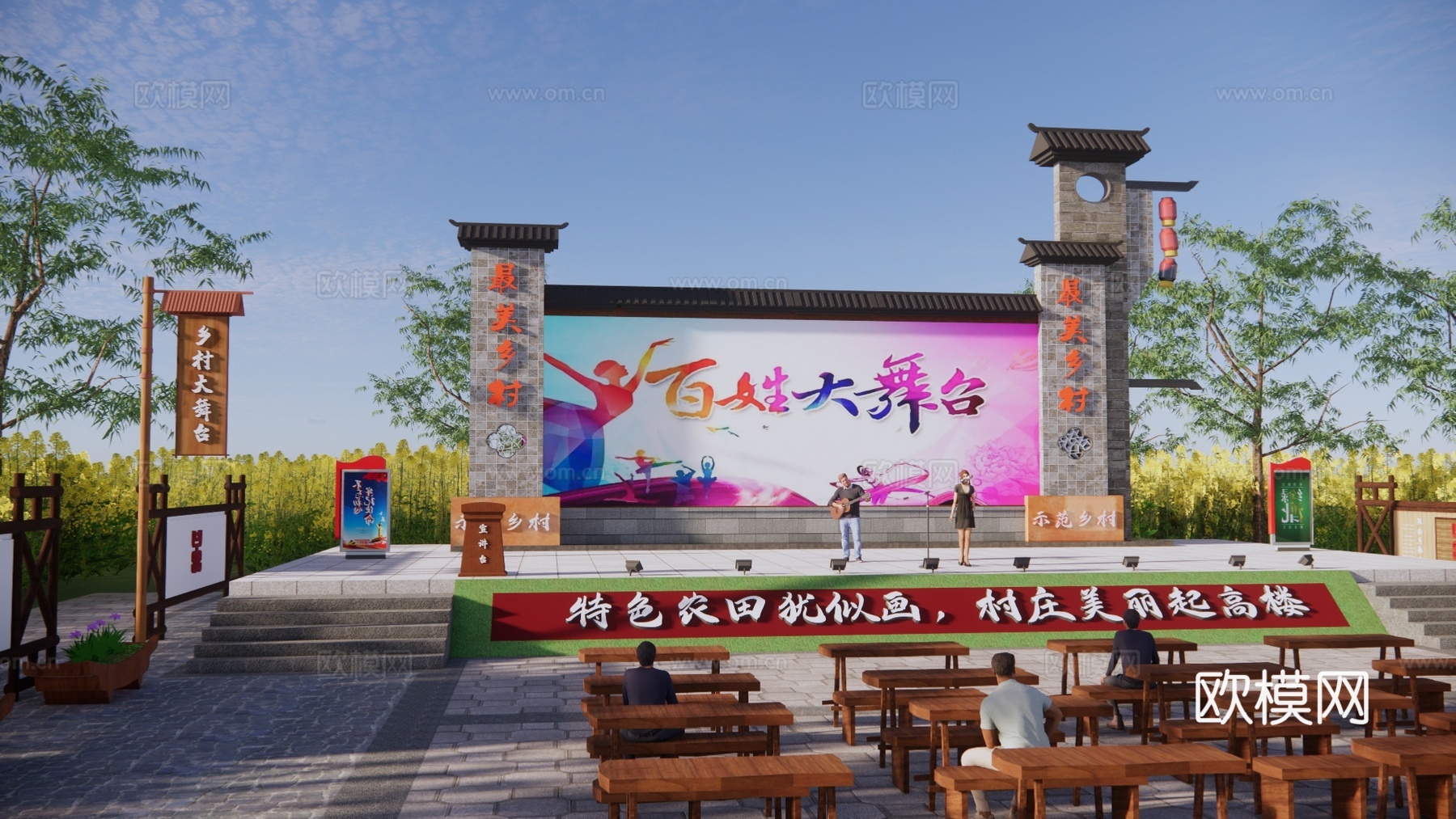 新中式乡村戏台大舞台su模型下载