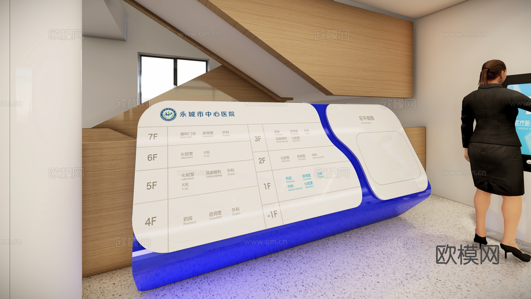 现代医院导视牌su模型下载