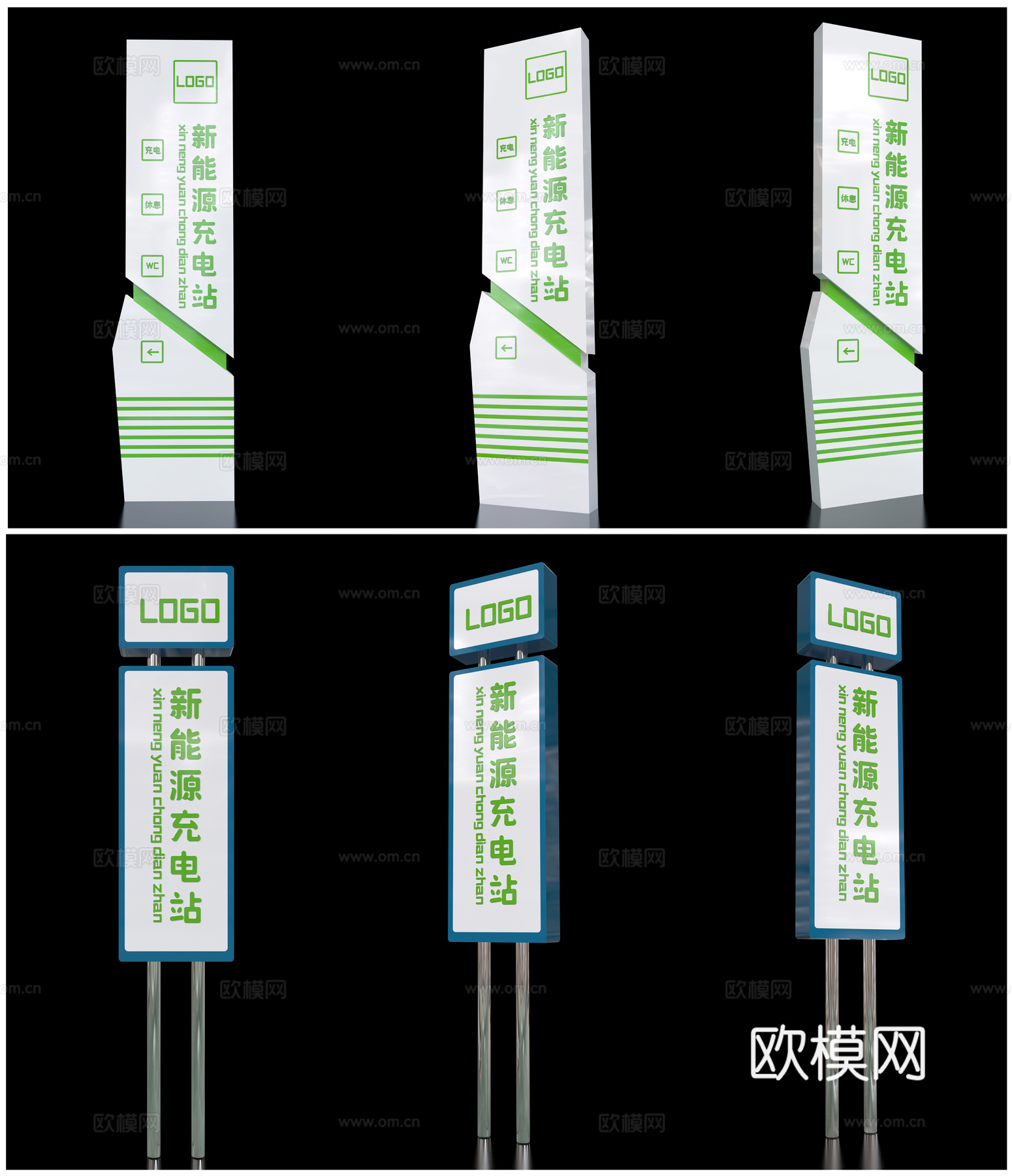 现代新能源充电站导视牌su模型下载