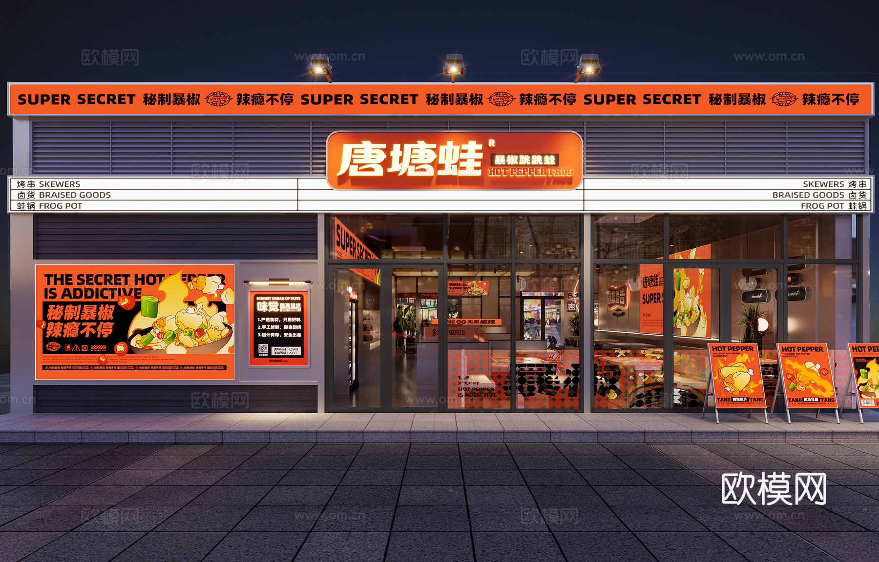现代餐厅门头3d模型