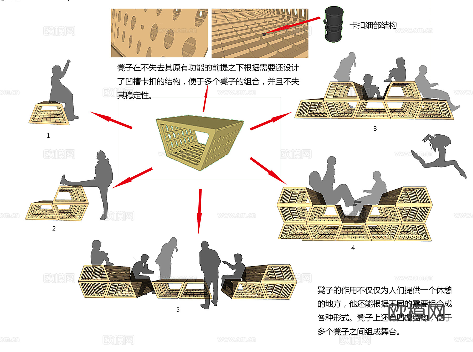 现代拼装公用椅su模型下载