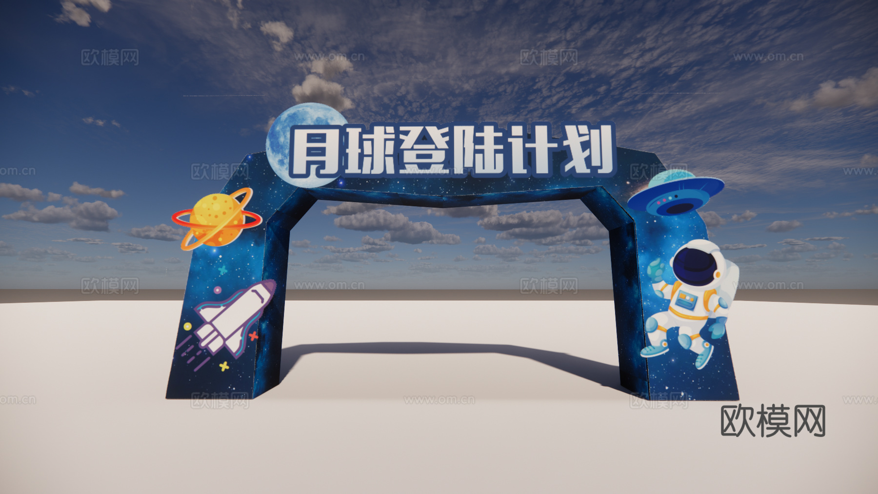 现代太空门头美陈su模型下载
