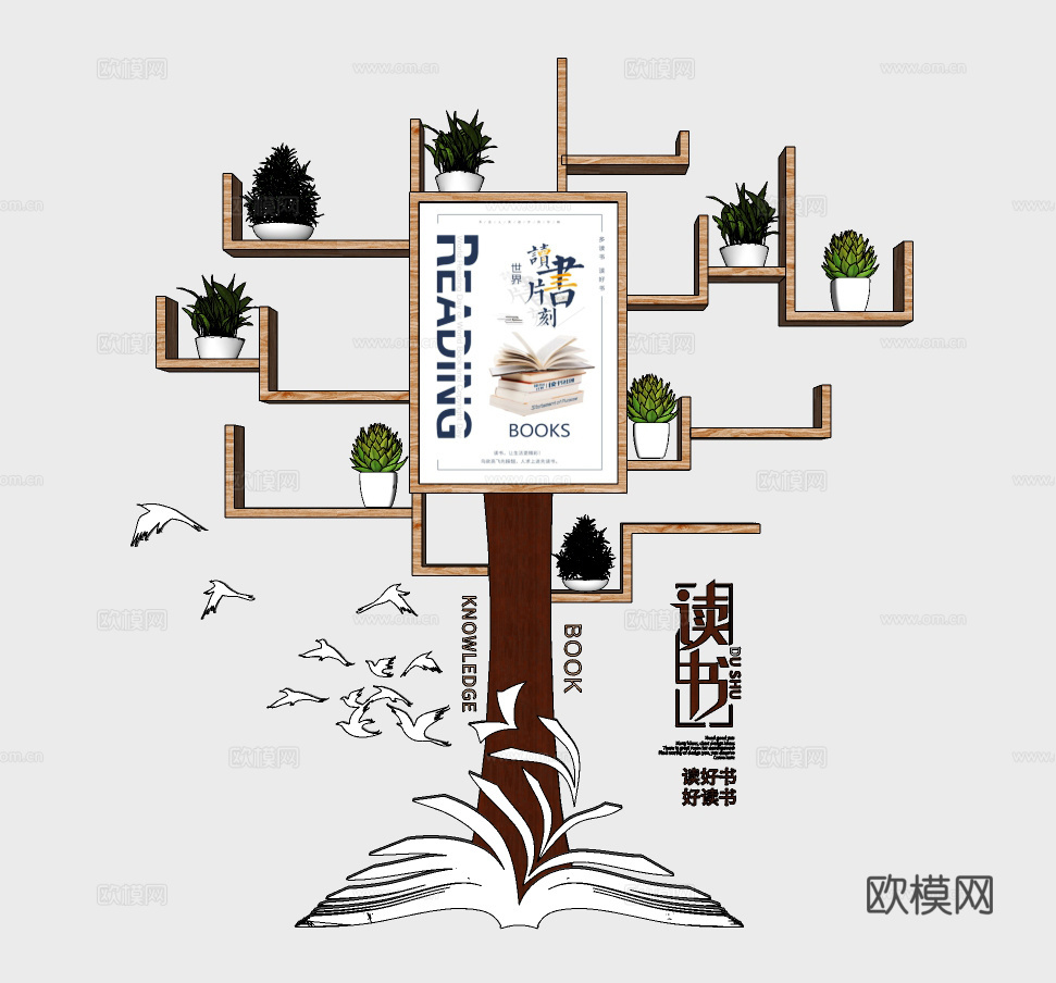 现代树形壁柜su模型下载