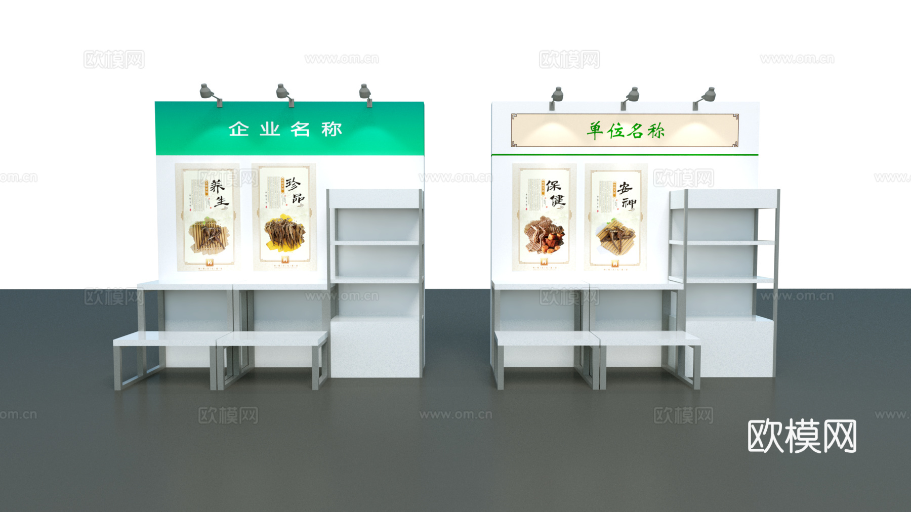 现代展台展位su模型下载