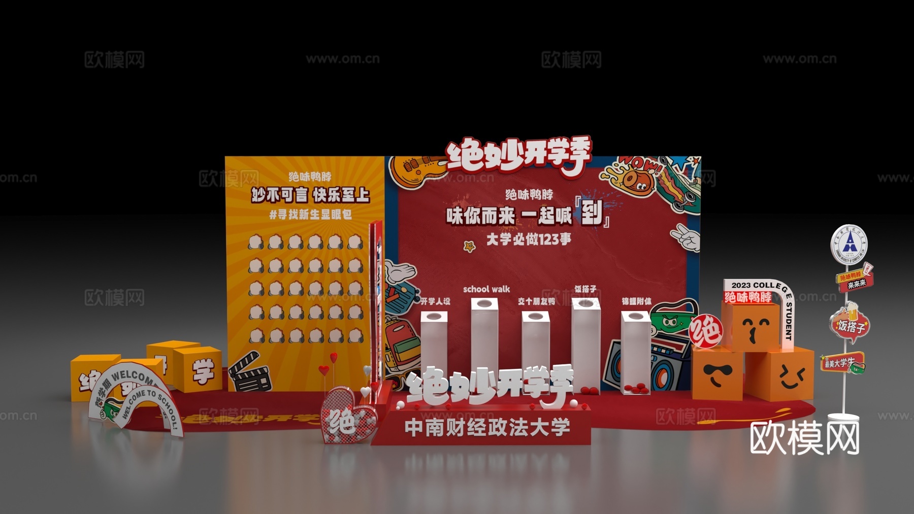现代美陈 绝味鸭脖 互动展区 DP打卡点  拍照美陈3d模型
