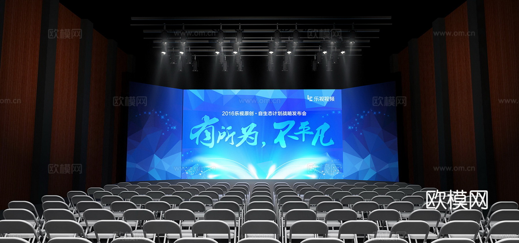 现代报告厅会场su模型下载