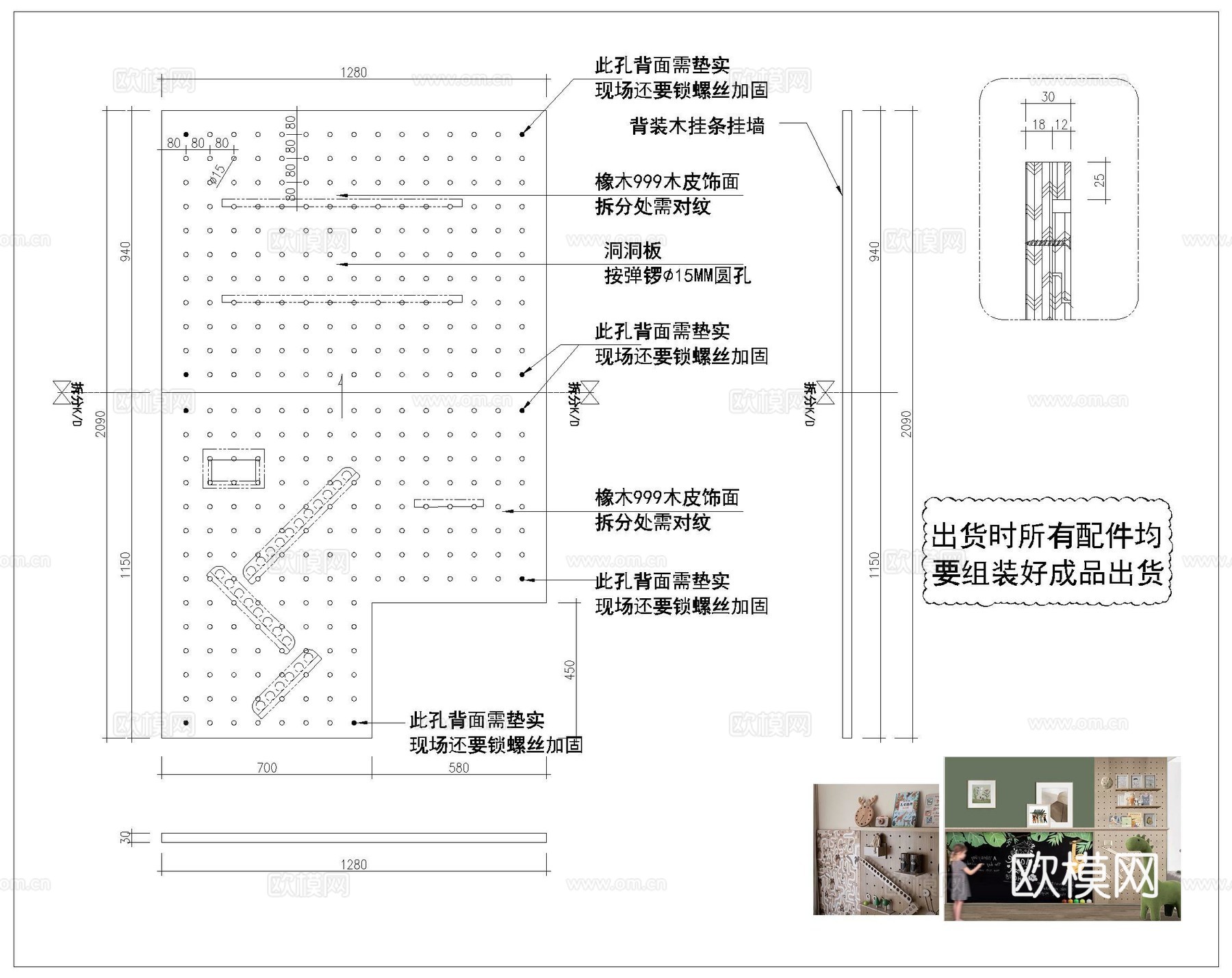 洞洞板 置物架 墙饰板 挂衣板 穿孔板 收纳架cad施工图