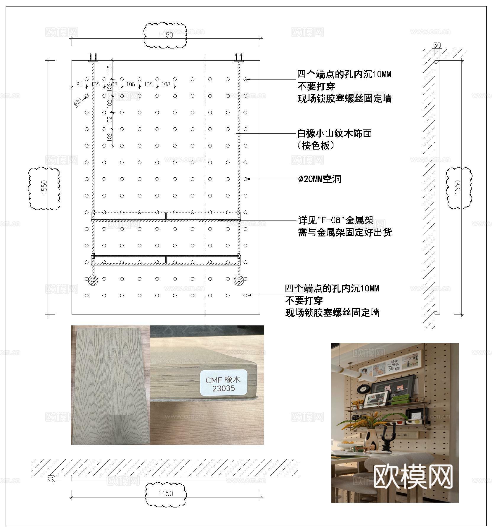 洞洞板 置物架 墙饰板 挂衣板 穿孔板 收纳架cad施工图