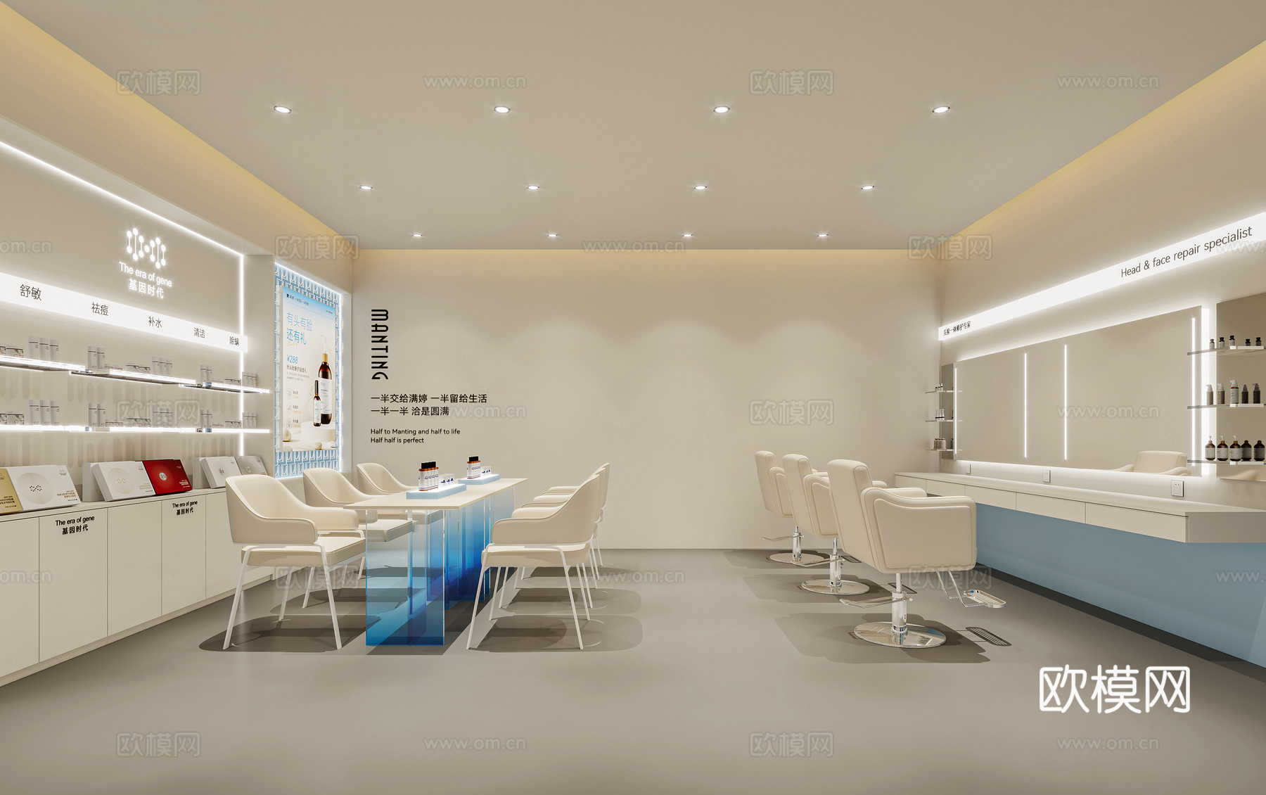 现代 美容店3d模型