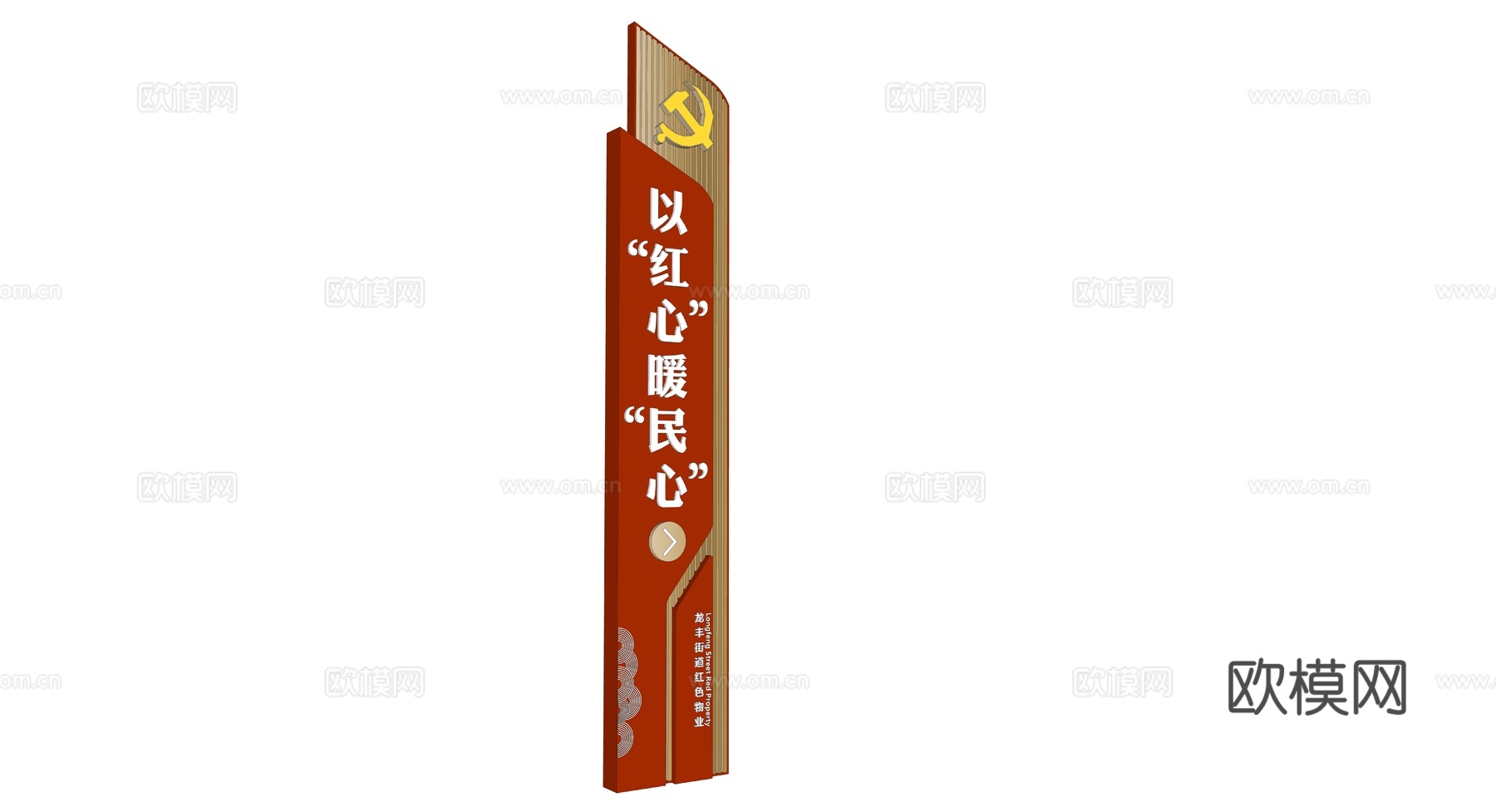 现代文化宣传导视牌su模型下载