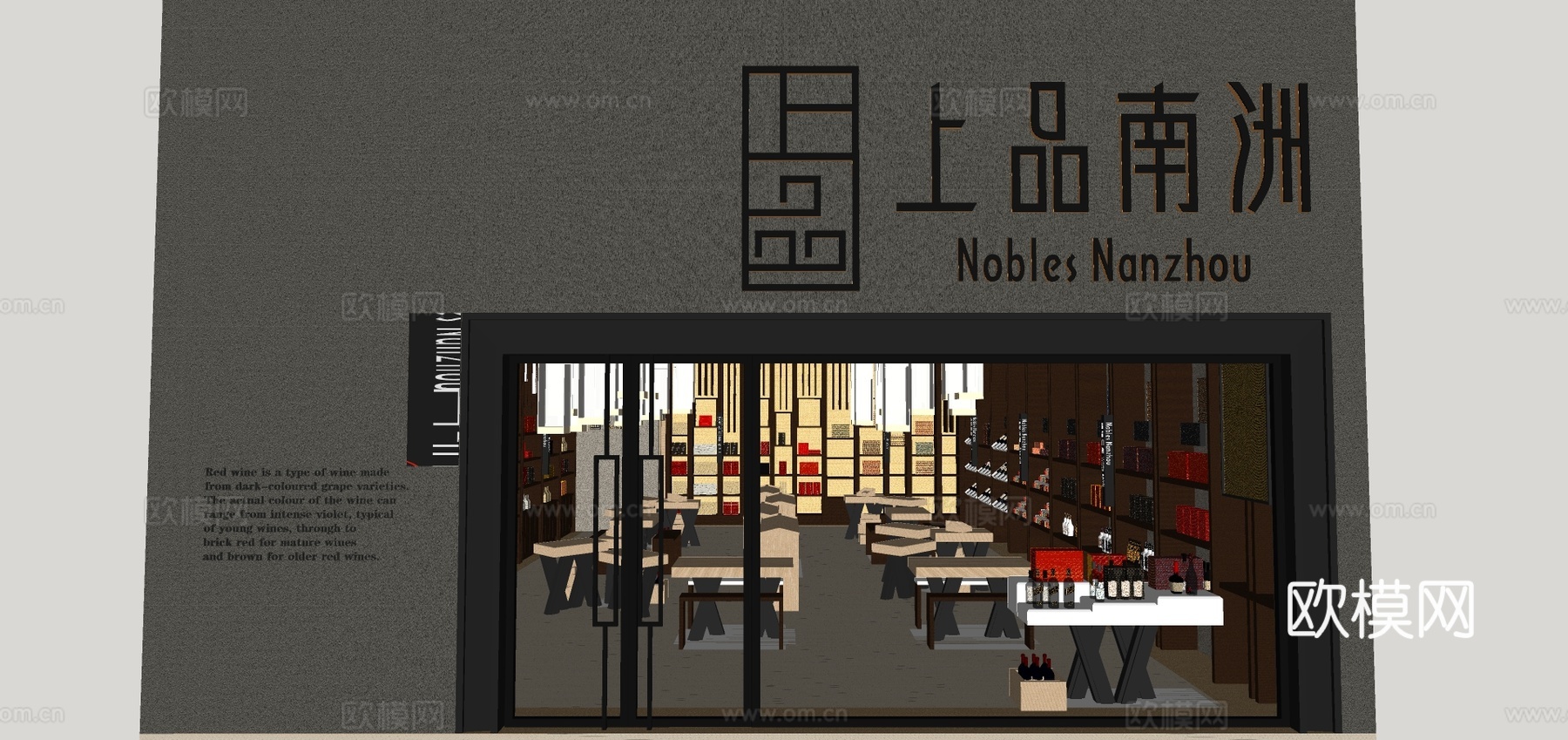 新中式烟酒茶专卖店su模型下载