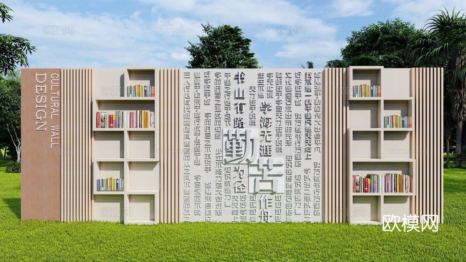 现代校园知识文化景墙su模型下载