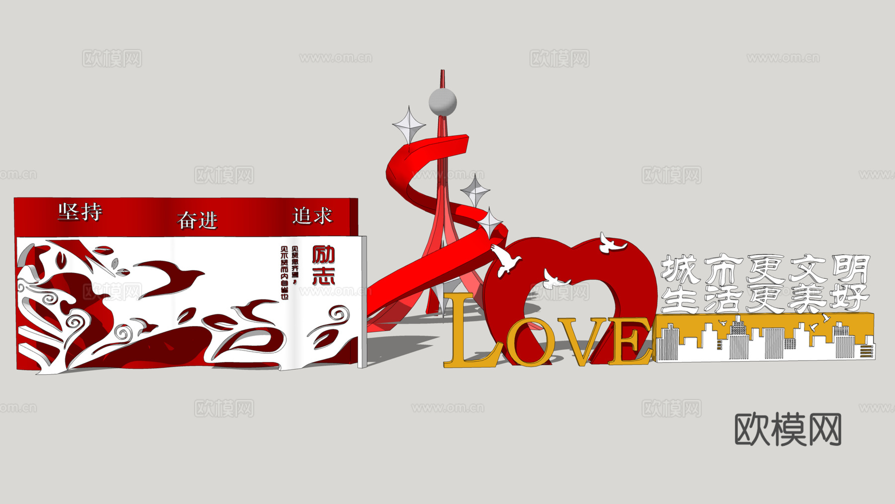 现代景观雕塑小品su模型下载