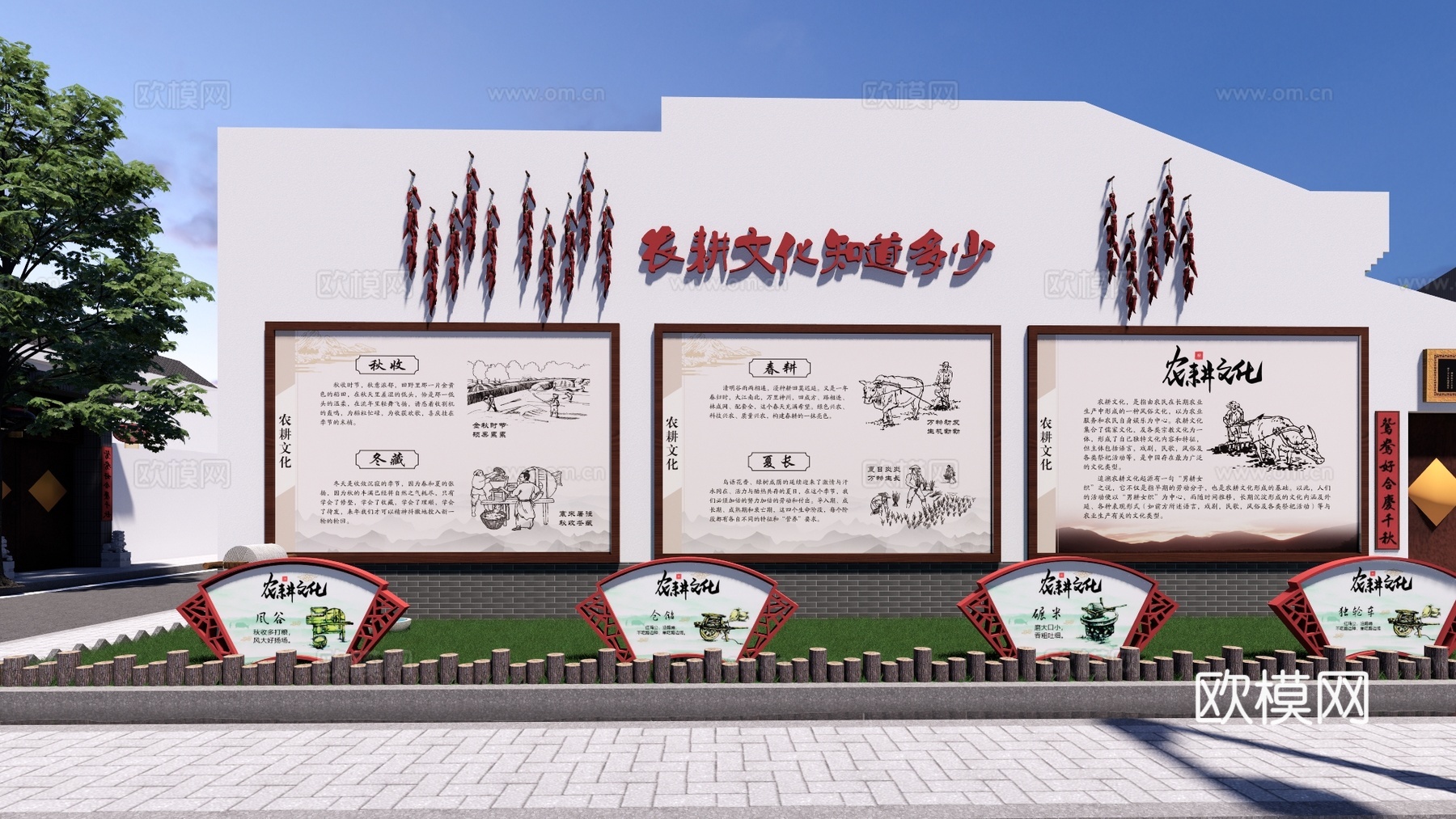 新中式乡村文化景观墙su模型下载