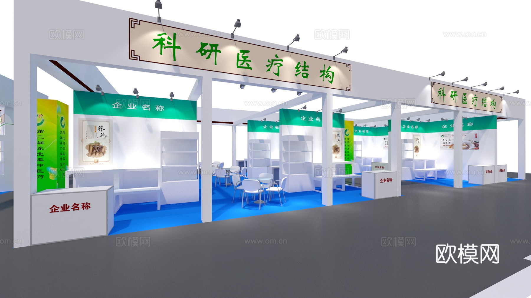 现代展台展位su模型下载