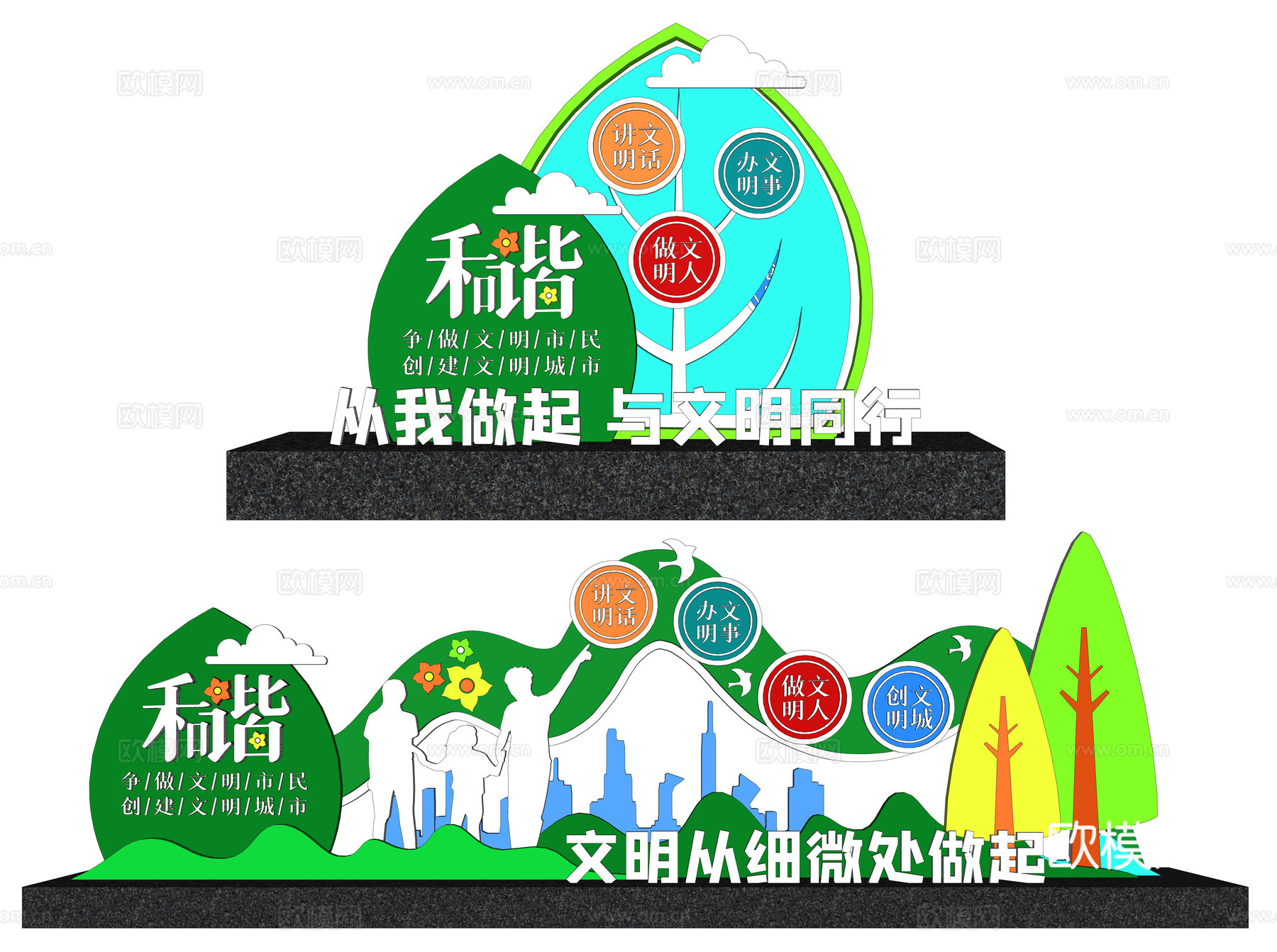 现代文明标语雕塑小品su模型下载