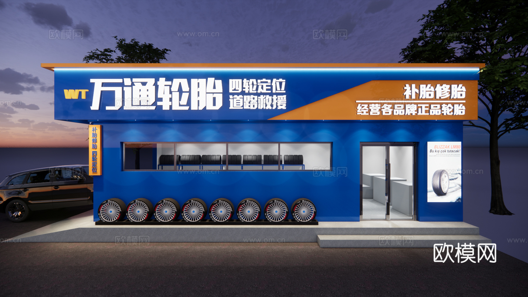 现代汽修厂门头su模型下载