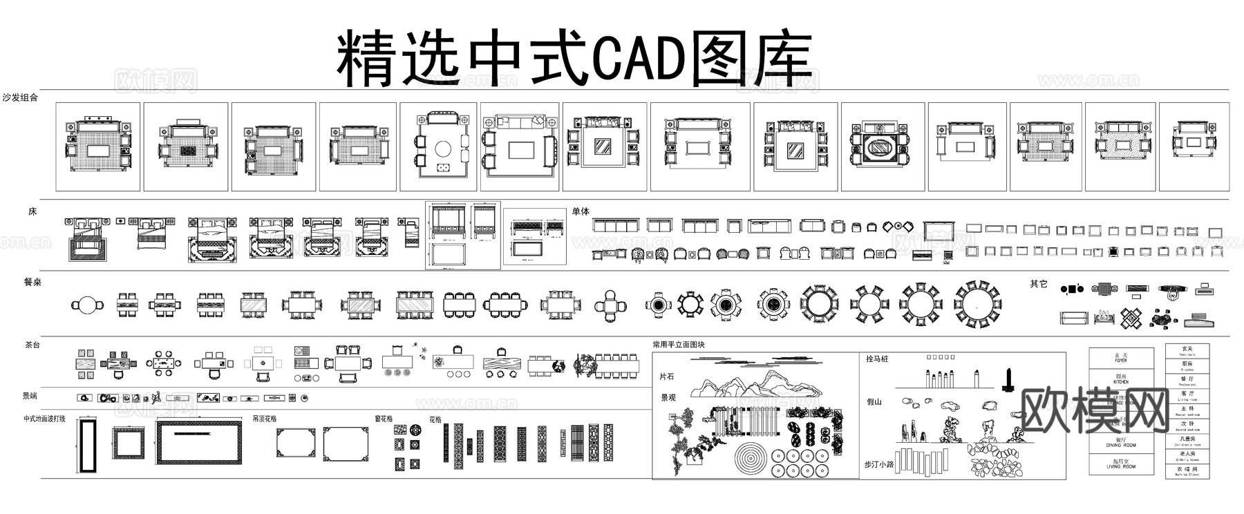 中式新中式家具图块cad施工图