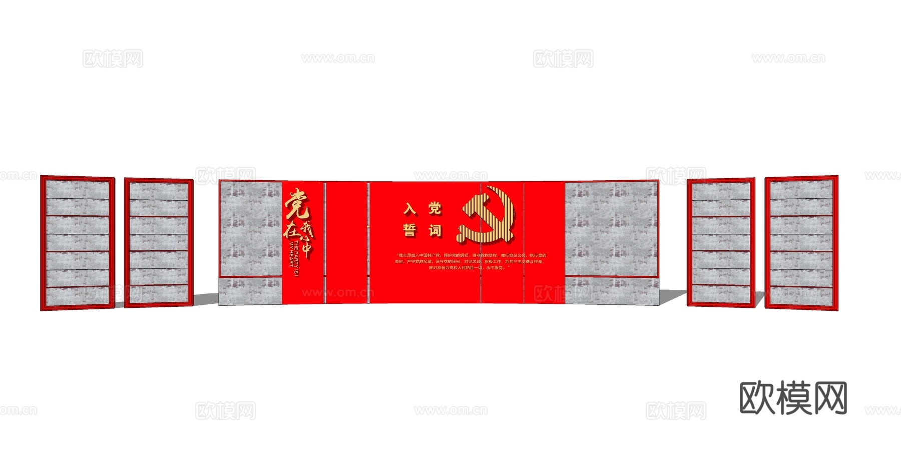 弧形党建景墙 围墙su模型下载