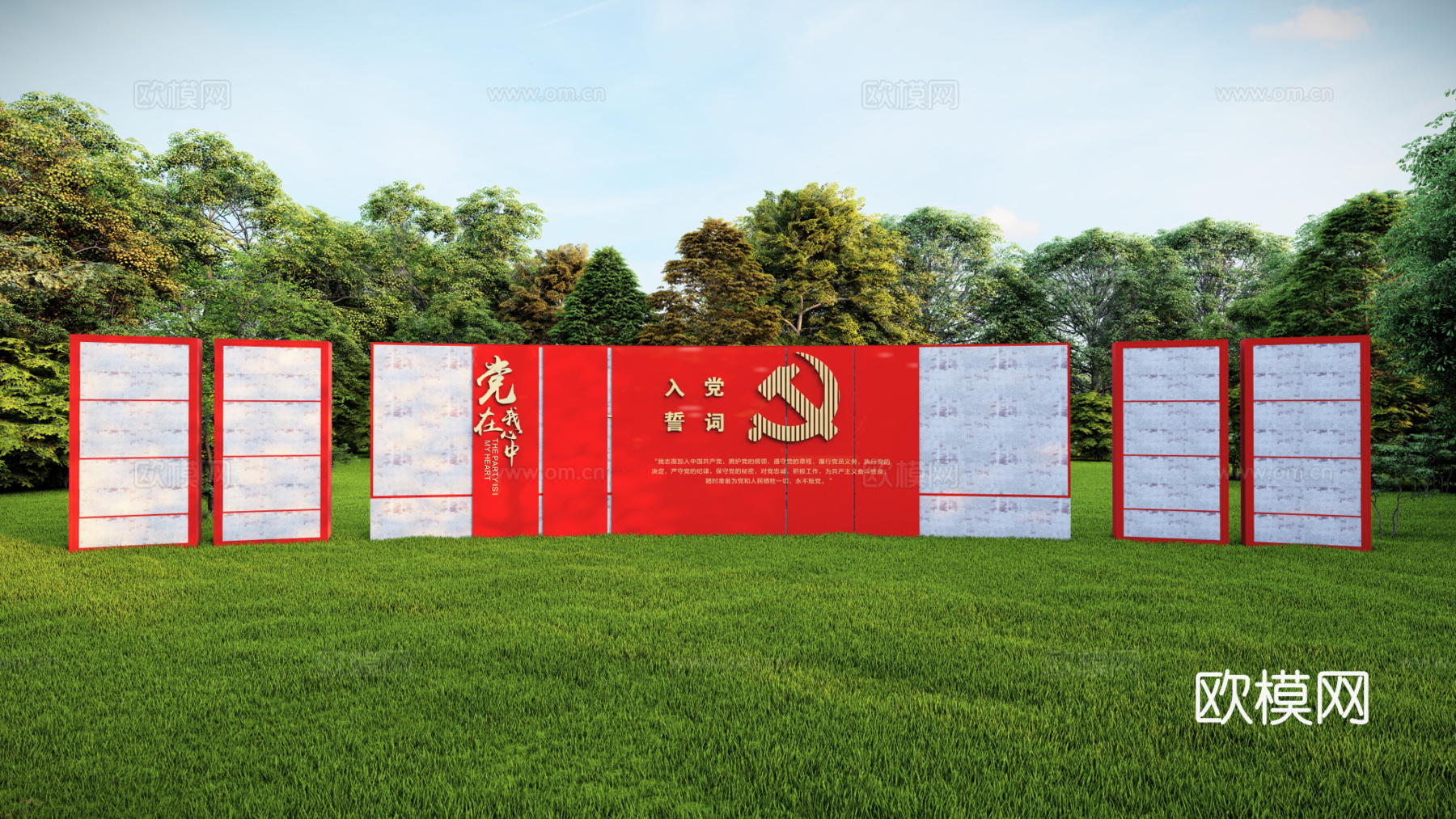 弧形党建景墙 围墙su模型下载