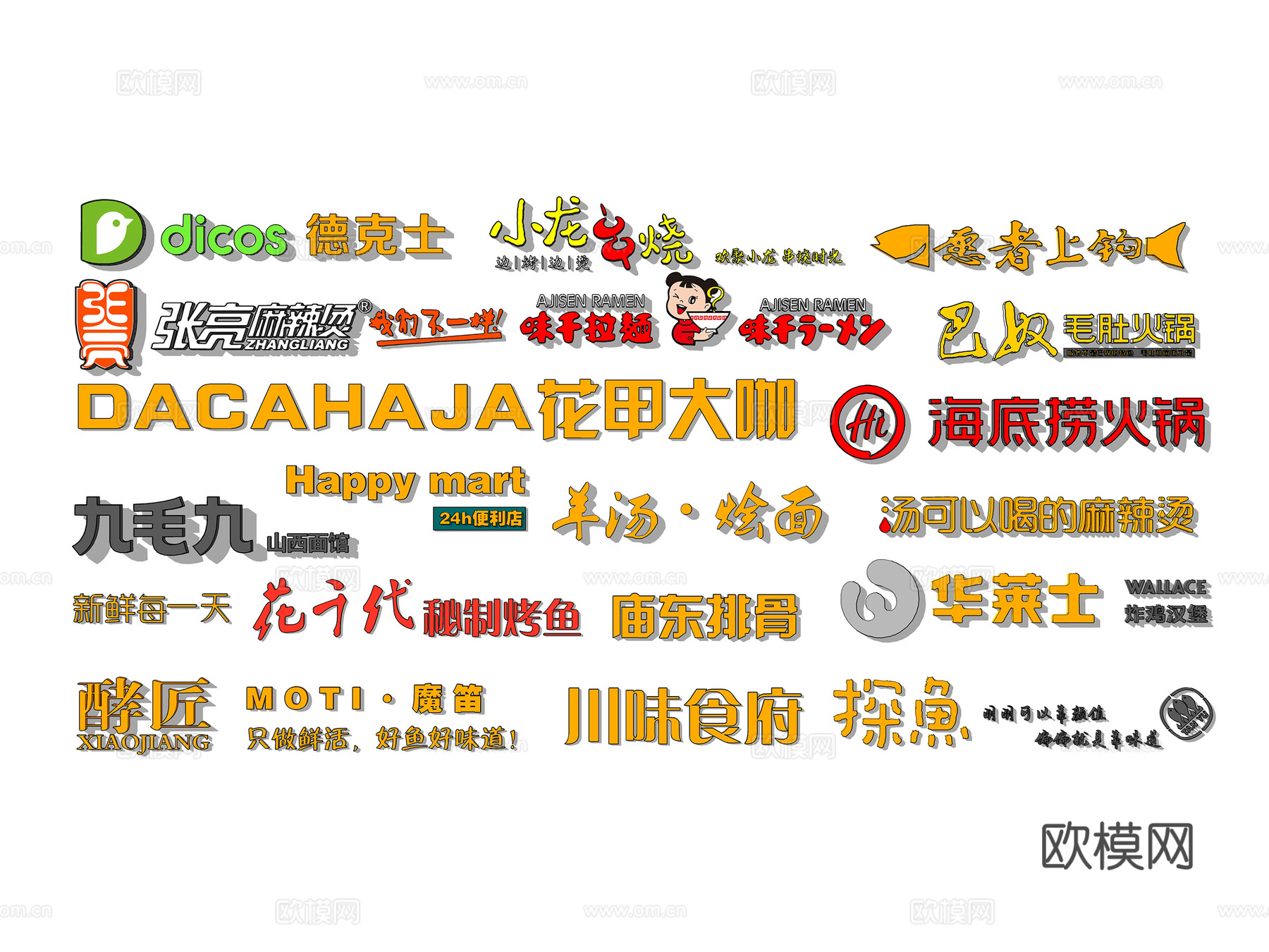 现代商业广告牌招牌logo标志su模型下载