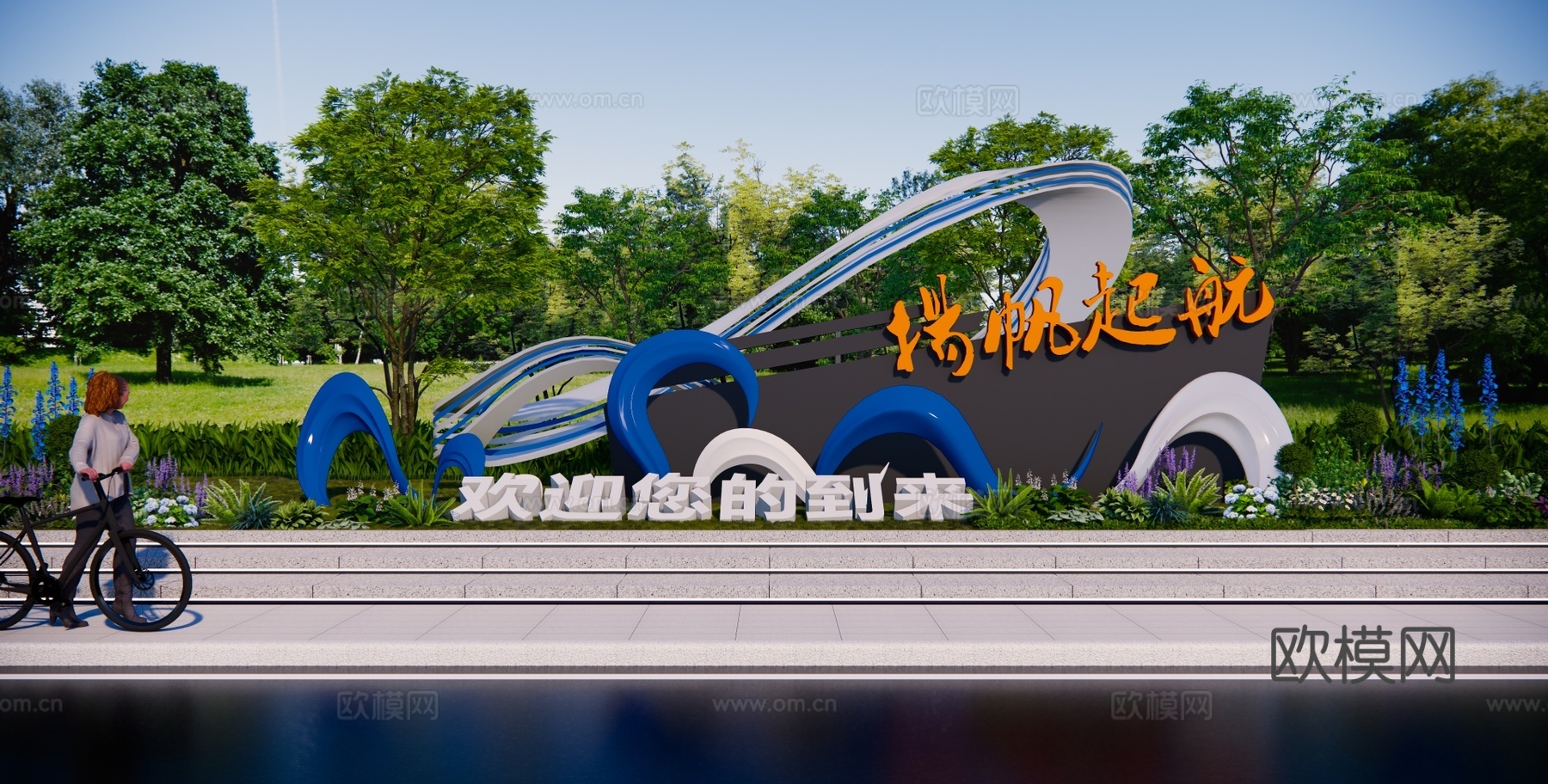 现代城市宣传文化 雕塑小品 精神堡垒su模型下载