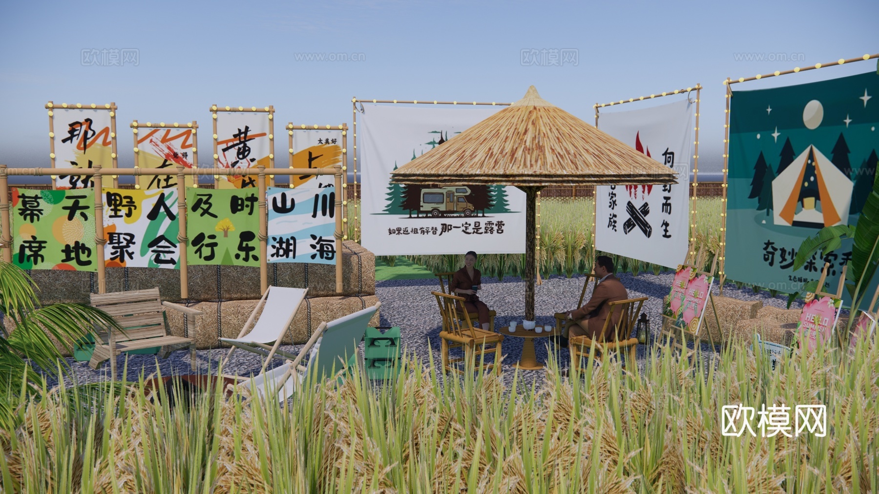 乡村稻田公园su模型下载