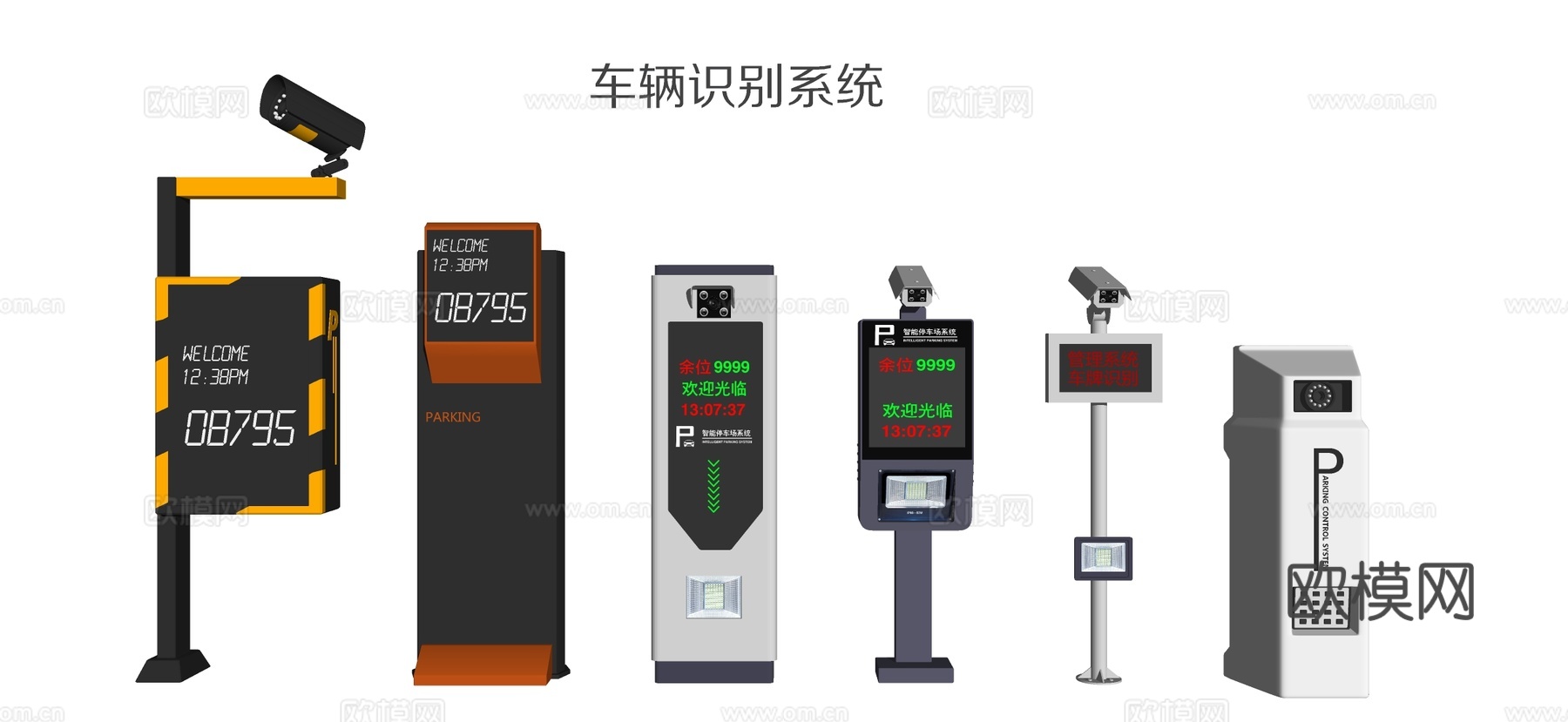 现代车辆识别机 闸机 监控器 摄像机 道闸su模型下载