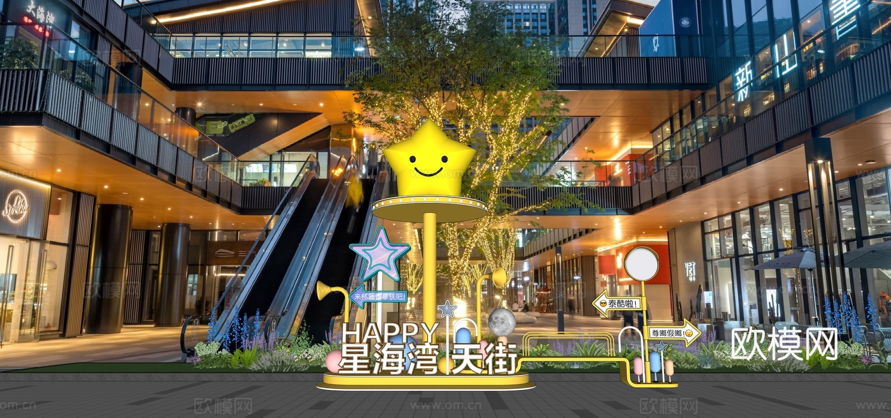 现代商业雕塑小品_网红商业互动拍照合影打卡美陈su模型下载