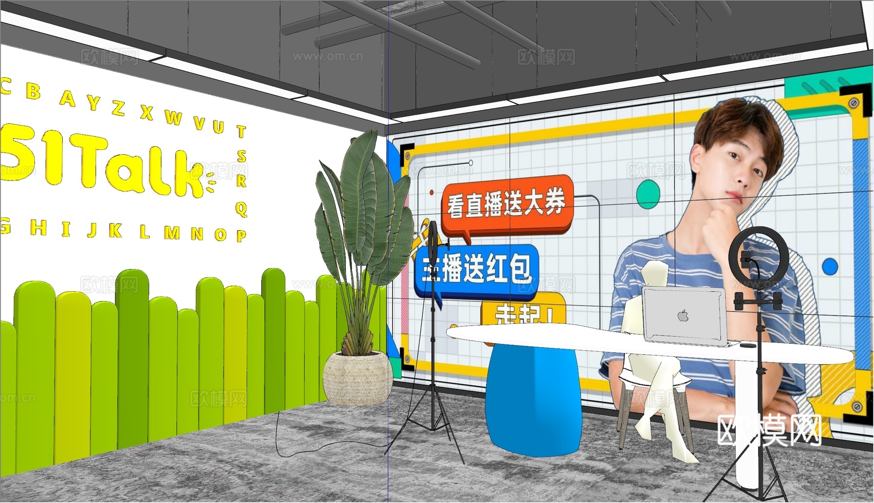 现代网红绿色直播间su模型下载