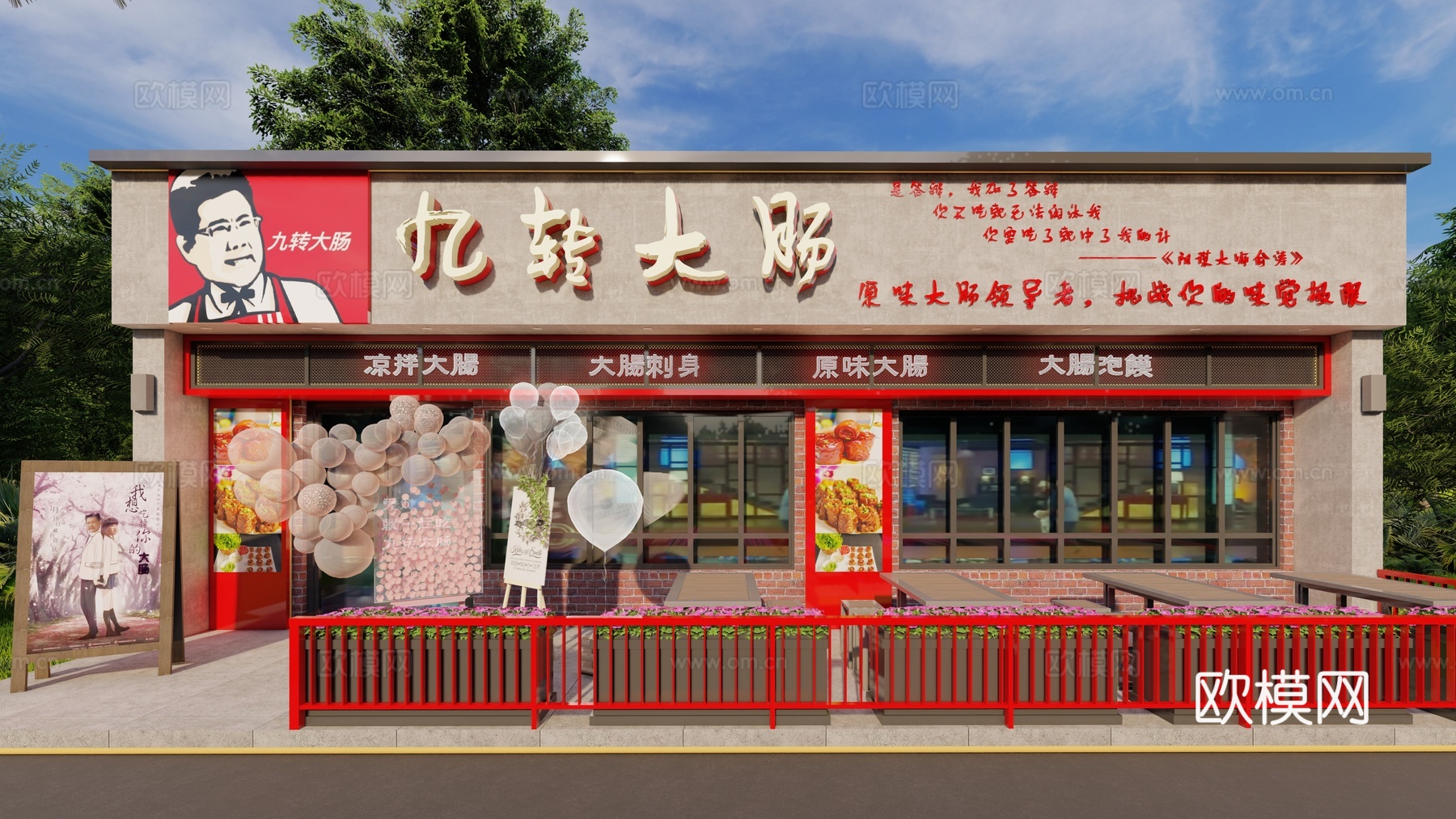 工业风小吃店门面门头su模型下载