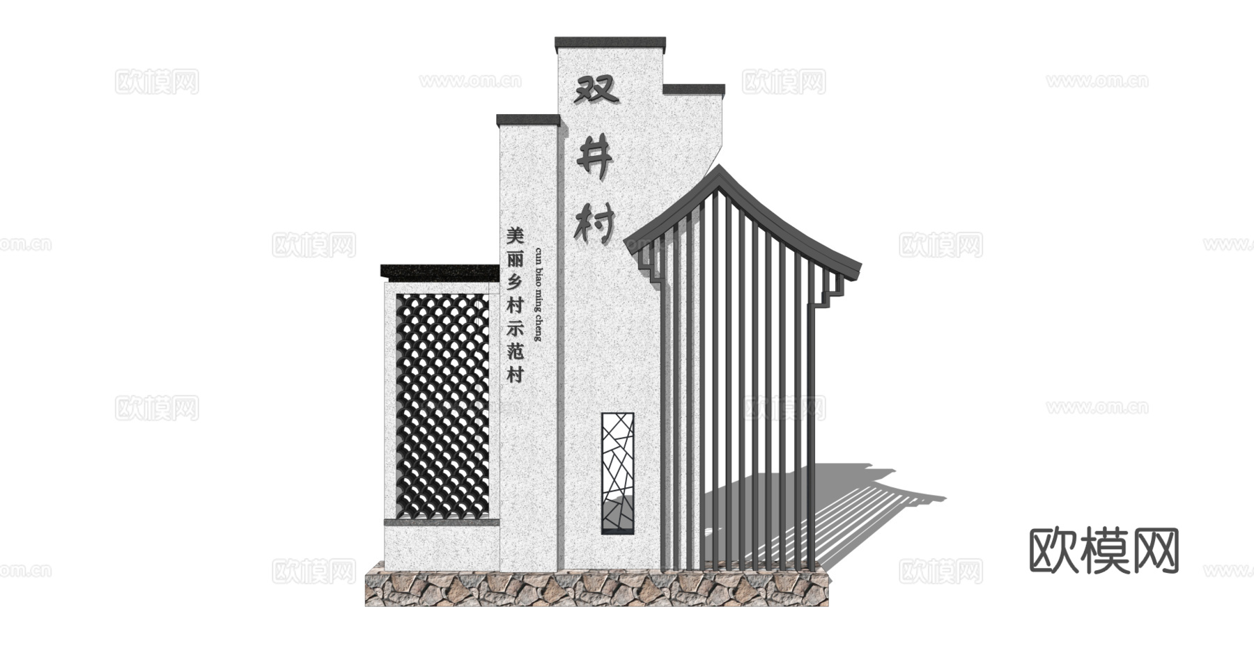 新中式乡村标识牌指示牌景墙小品su模型下载