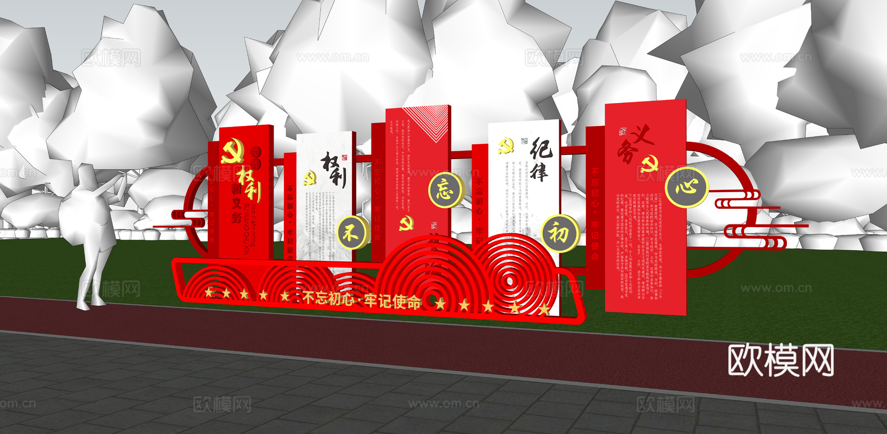 现代党建宣传栏展示栏文化雕塑小品su模型下载