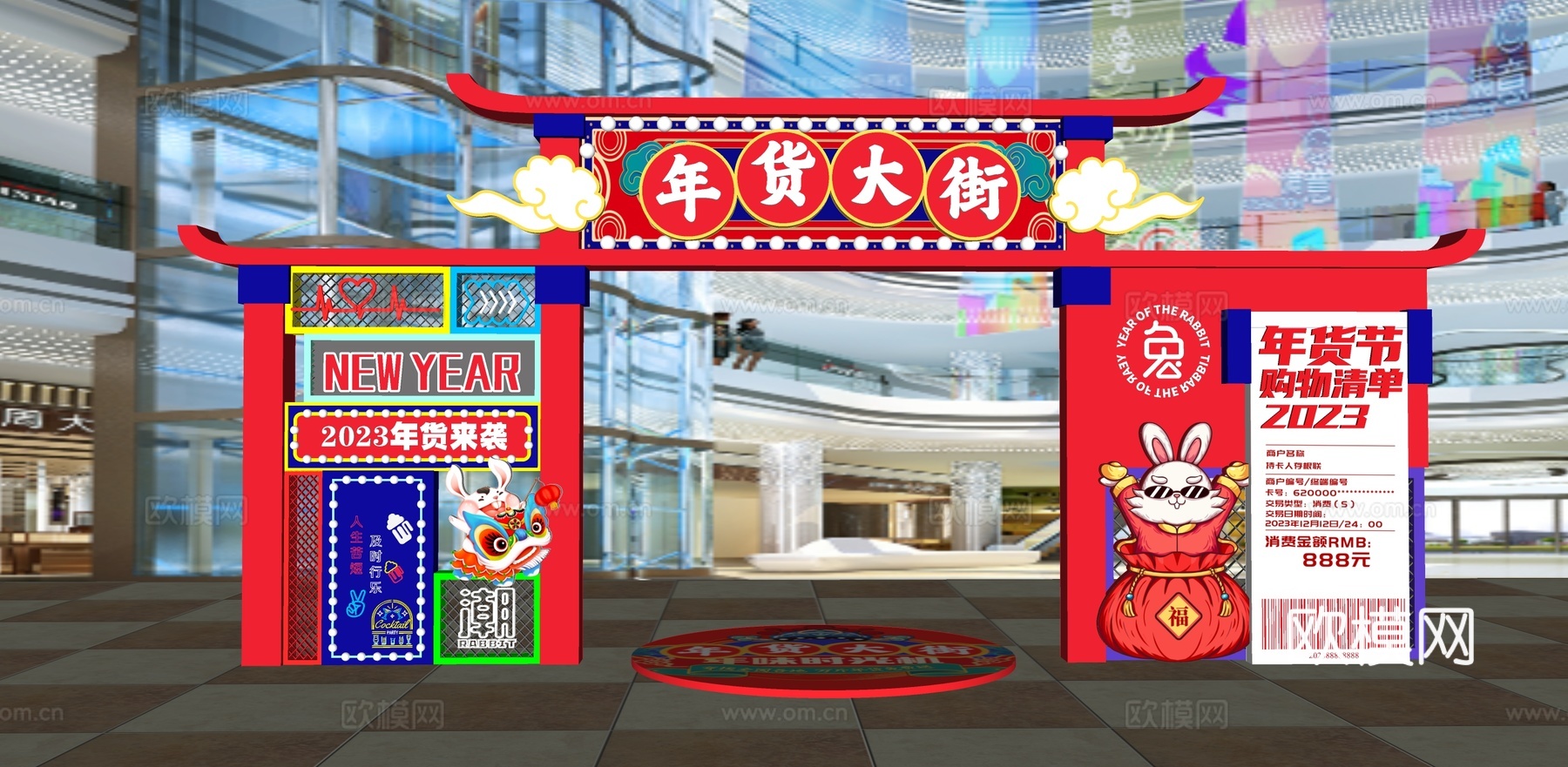 现代兔年美陈su模型下载