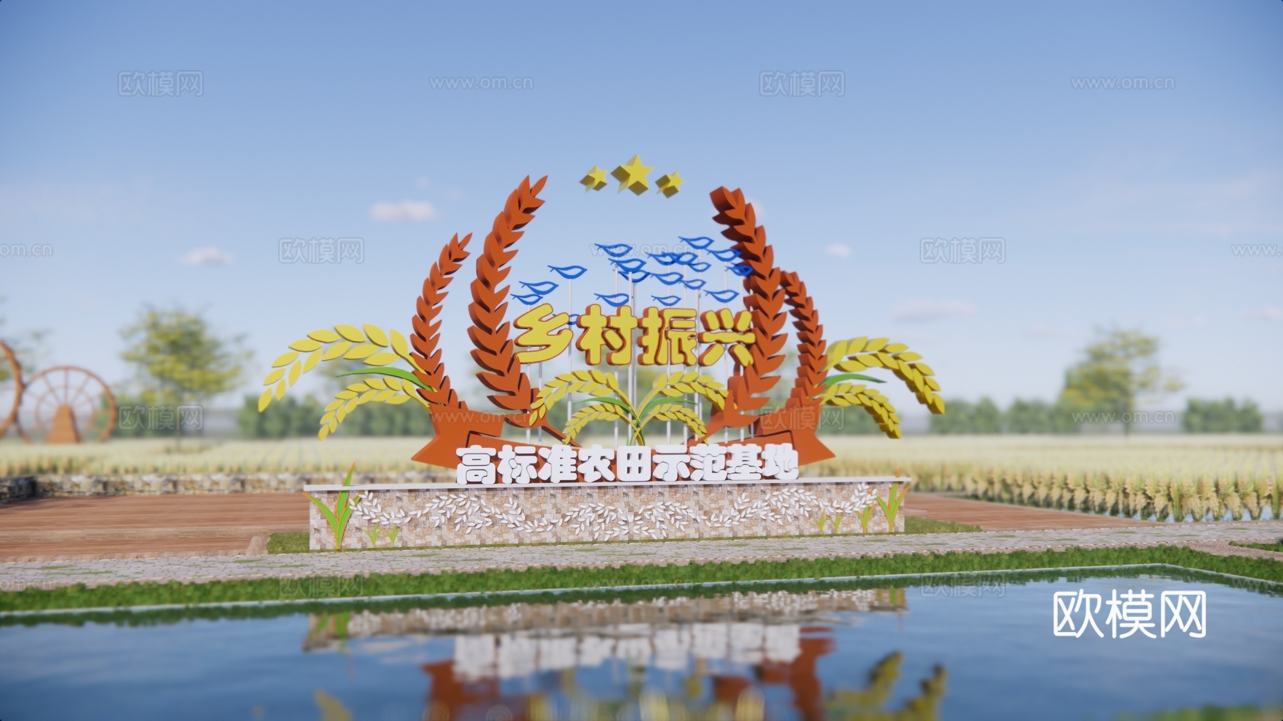 现代水稻雕塑小品su模型下载